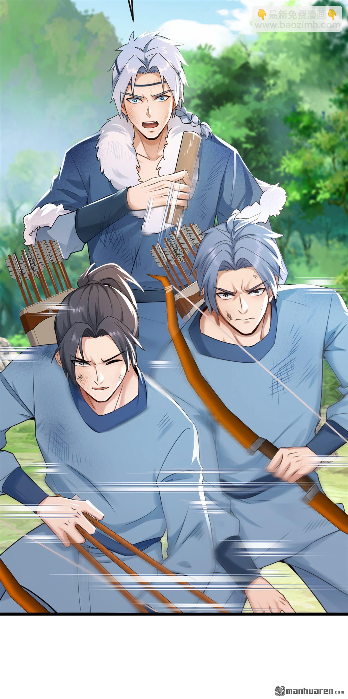 鎮國神婿 - 第289回 你們死定了！ - 1