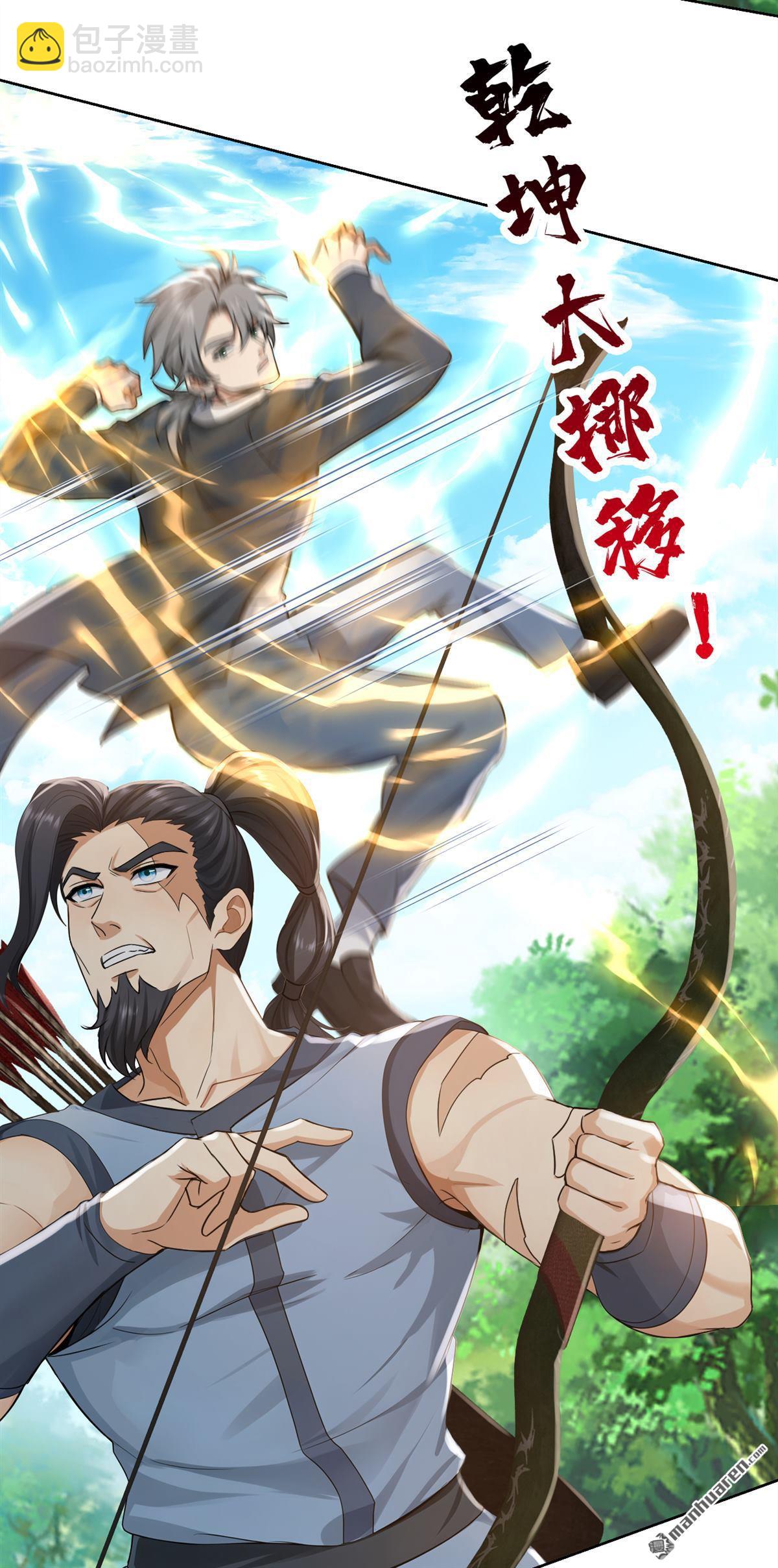 鎮國神婿 - 第291回 永別了，葫蘆娃！ - 5