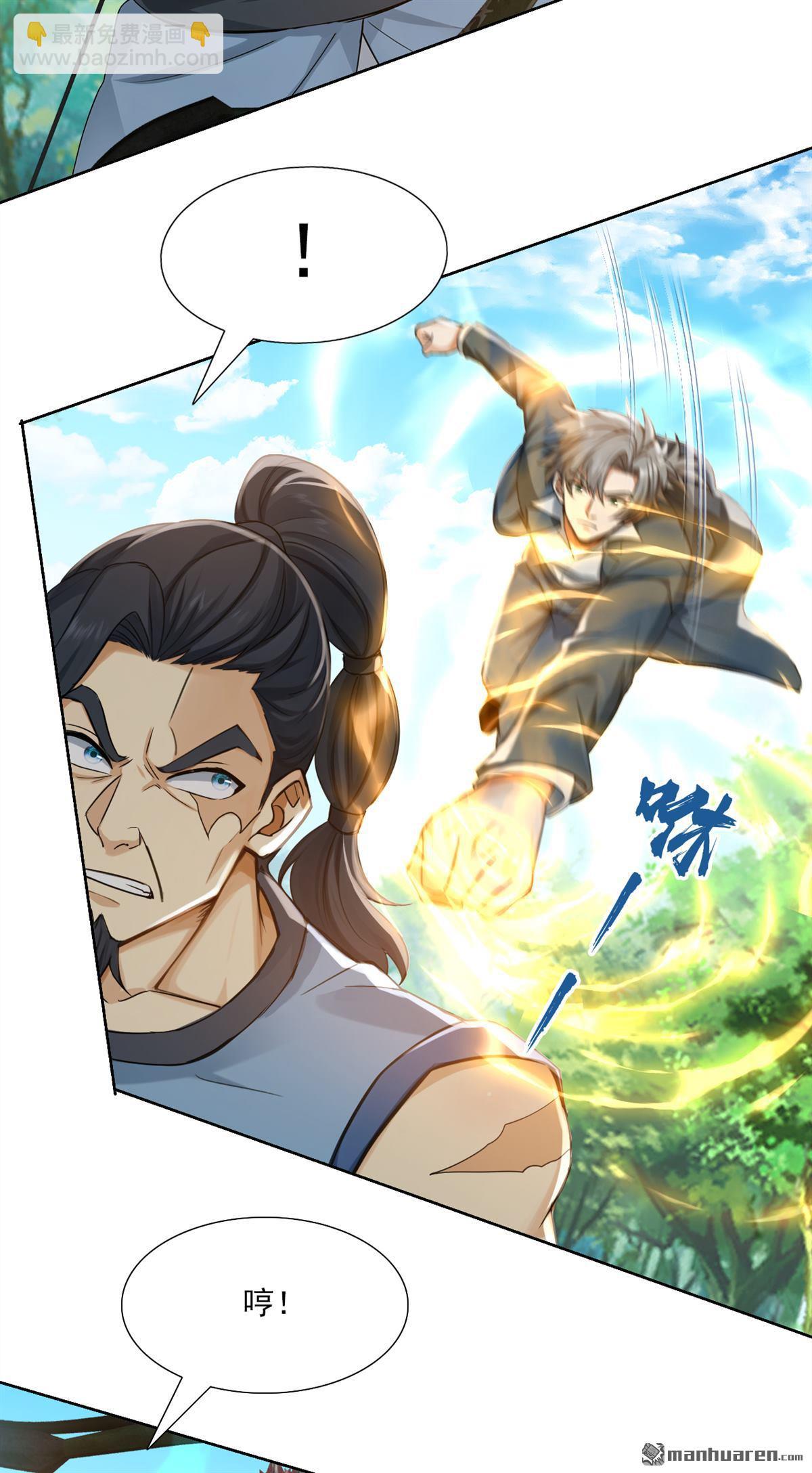 鎮國神婿 - 第291回 永別了，葫蘆娃！ - 6