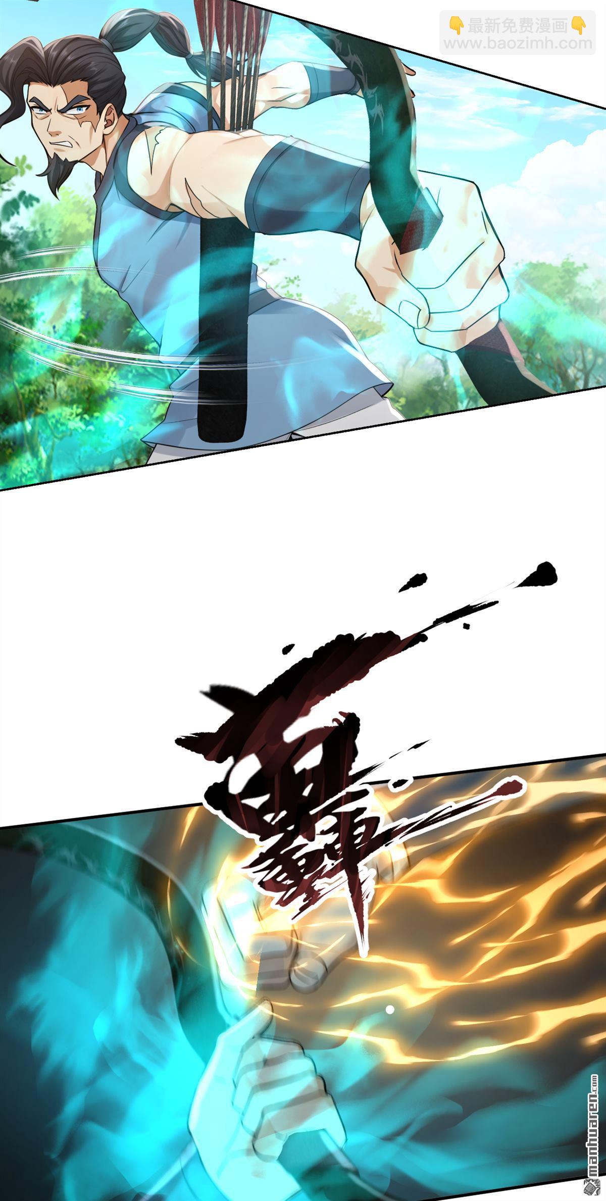 鎮國神婿 - 第291回 永別了，葫蘆娃！ - 1