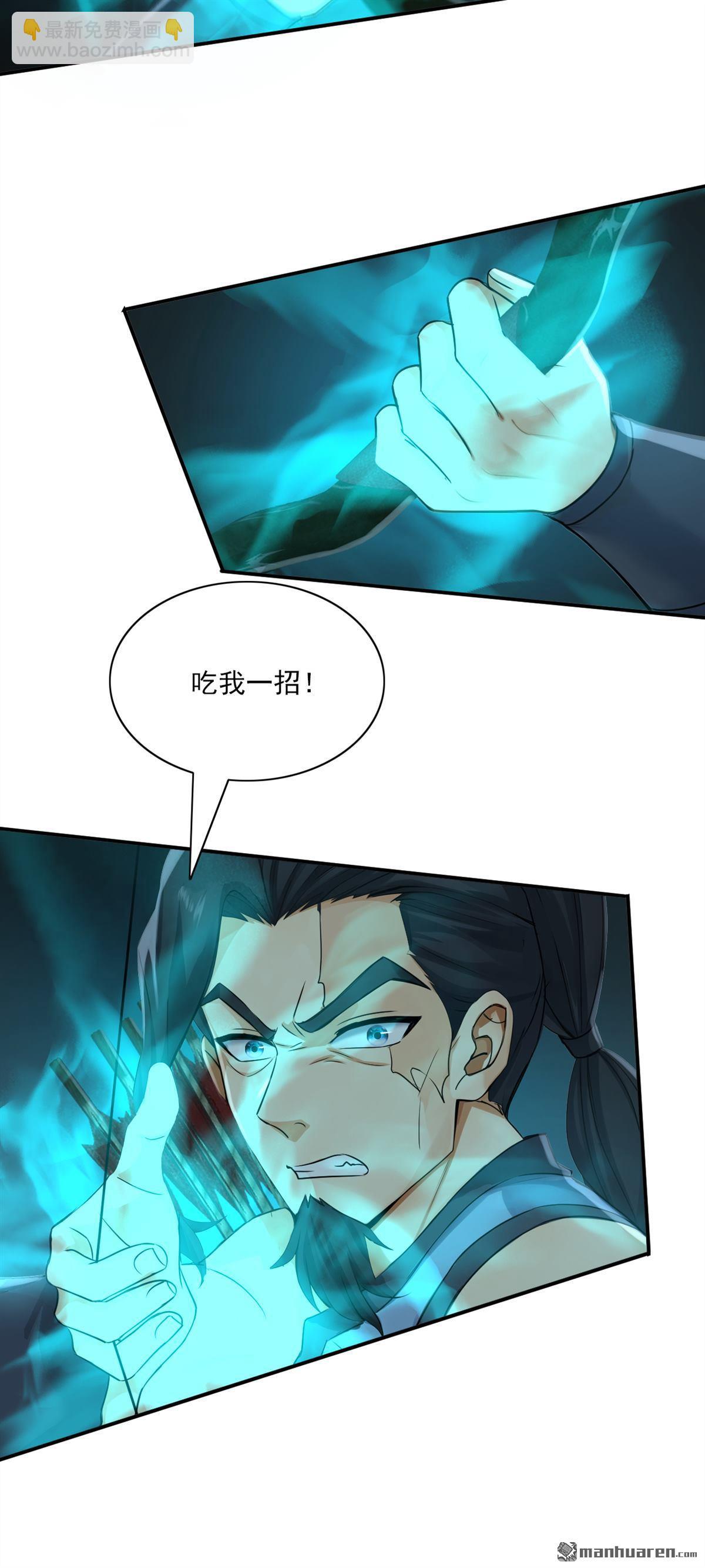 鎮國神婿 - 第291回 永別了，葫蘆娃！ - 2