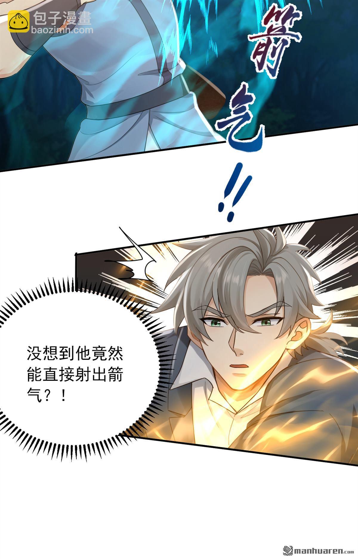 鎮國神婿 - 第291回 永別了，葫蘆娃！ - 4