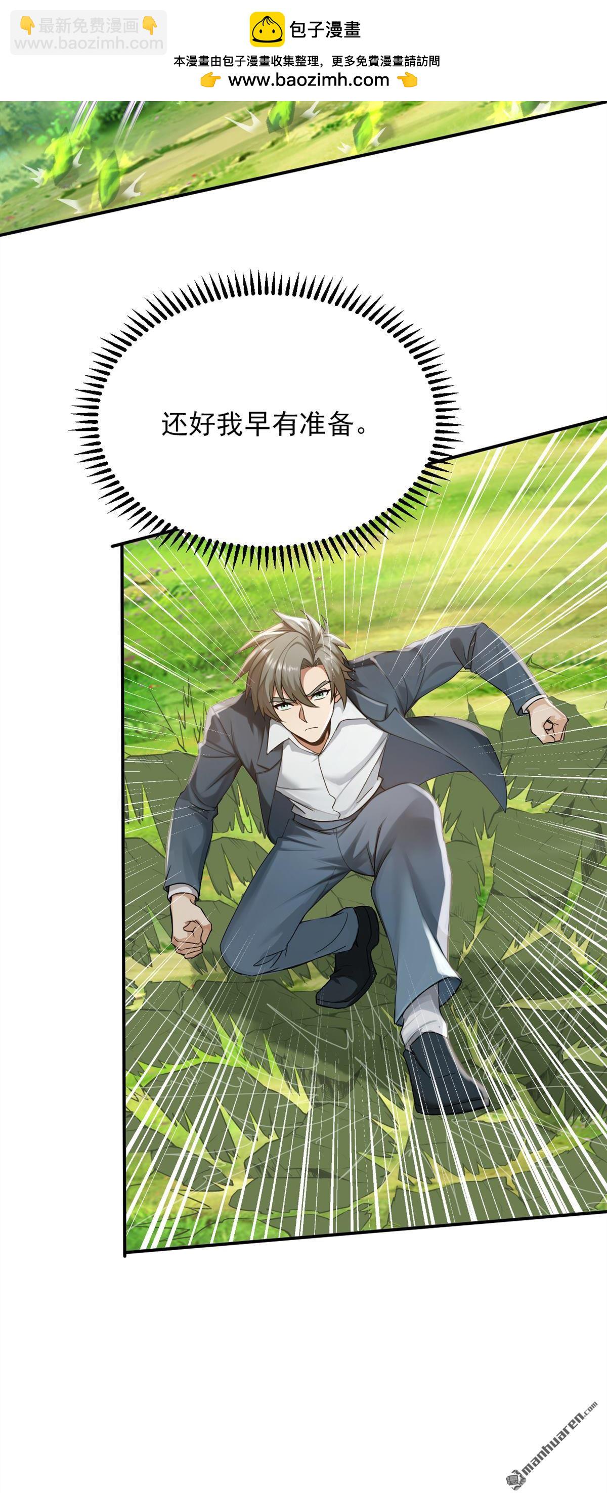 鎮國神婿 - 第291回 永別了，葫蘆娃！ - 4