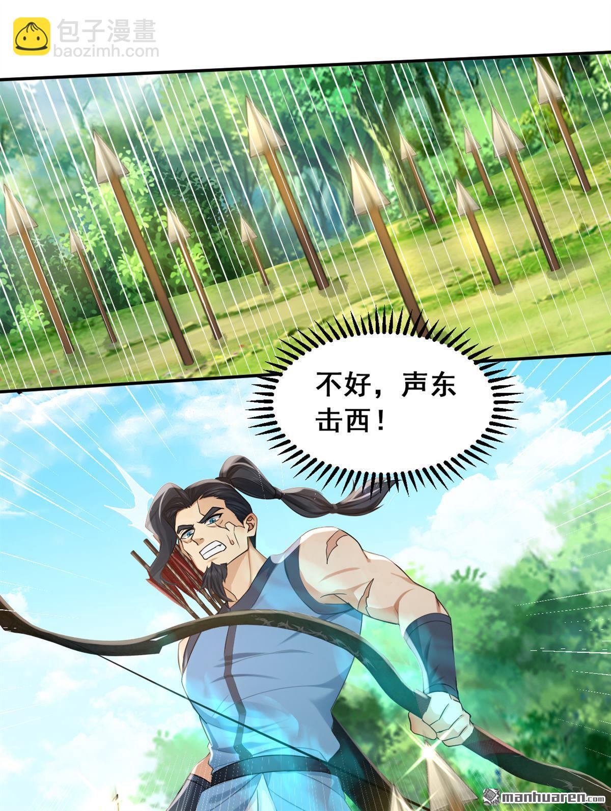 鎮國神婿 - 第291回 永別了，葫蘆娃！ - 5