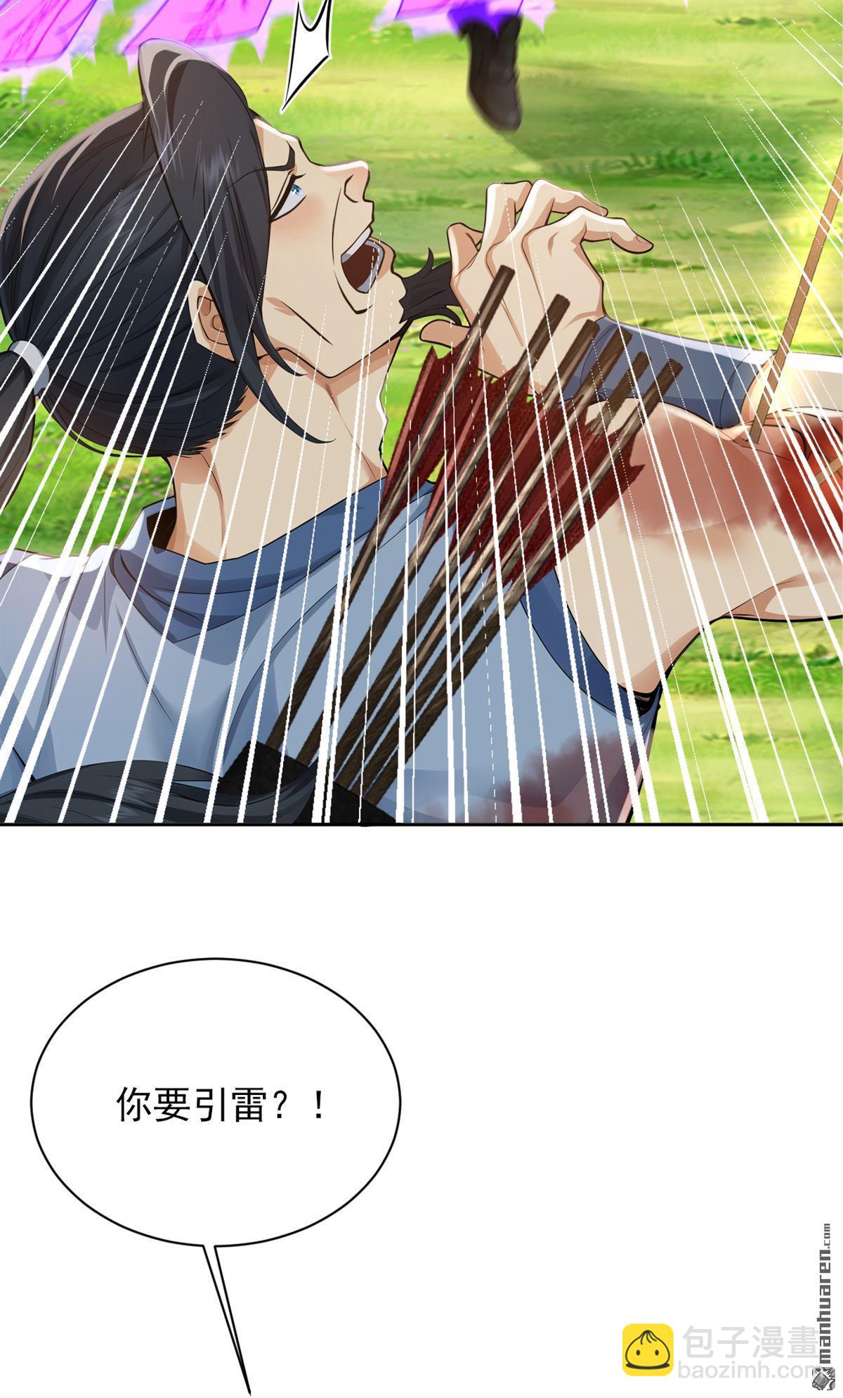 鎮國神婿 - 第291回 永別了，葫蘆娃！ - 3