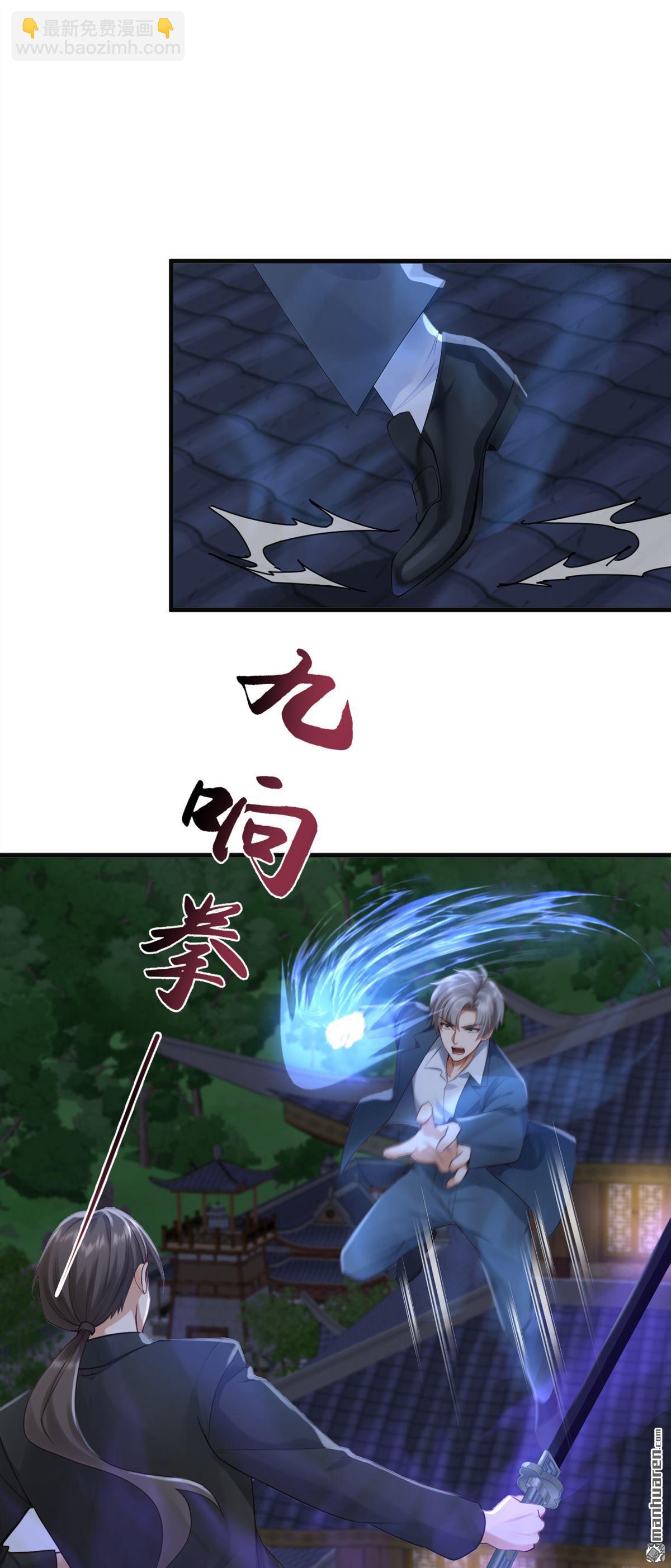 鎮國神婿 - 第293回 兩個氣息境武者！ - 7