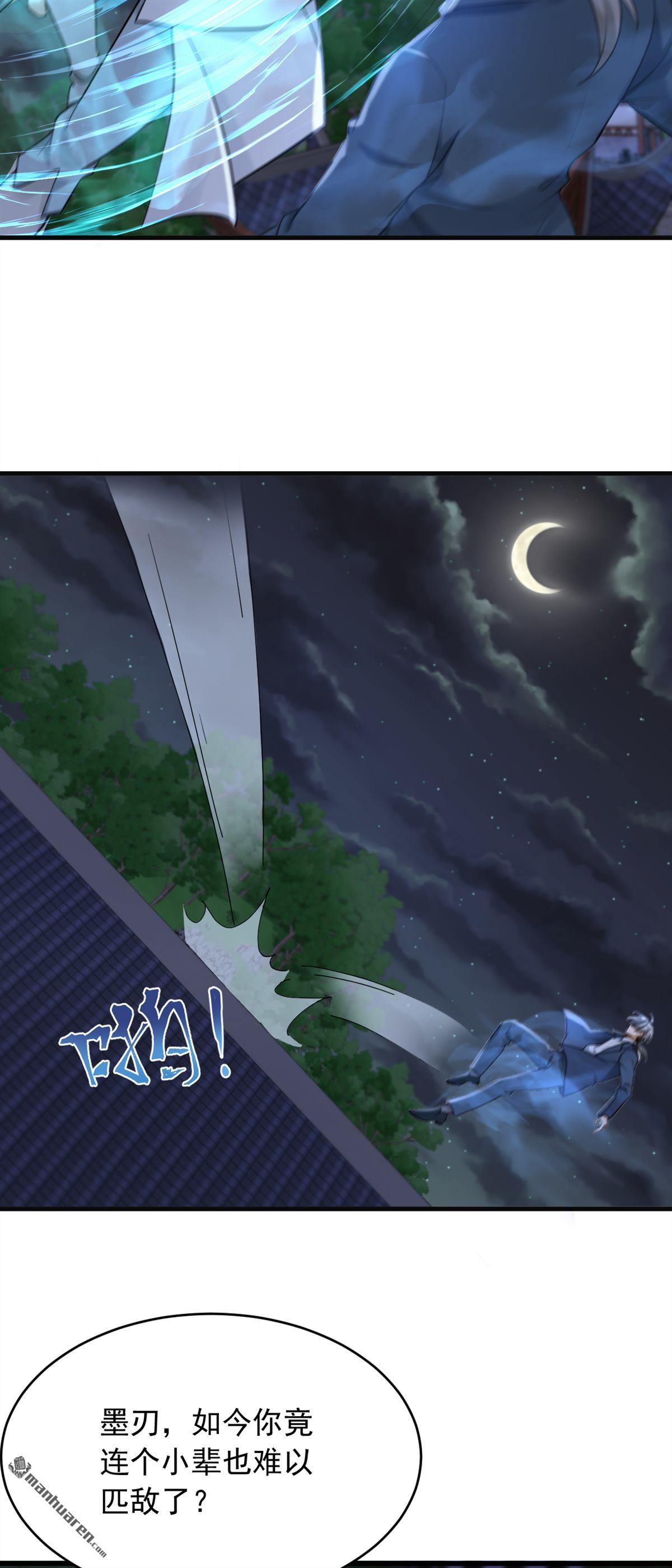 鎮國神婿 - 第293回 兩個氣息境武者！ - 3