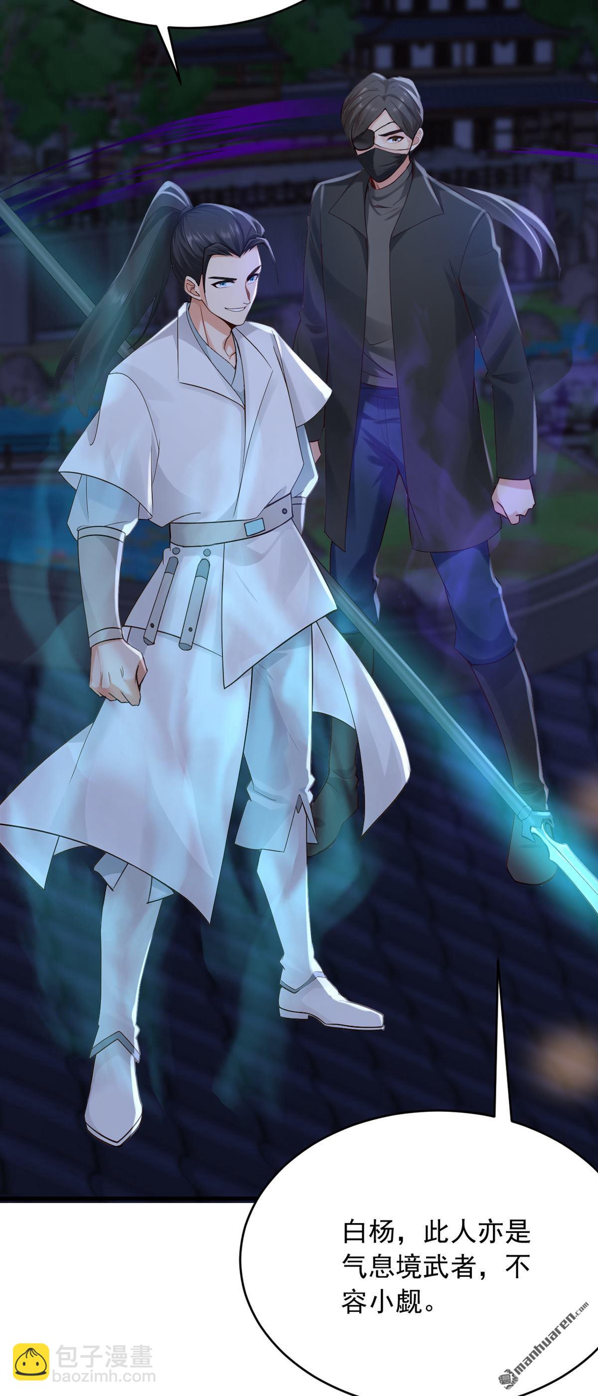 鎮國神婿 - 第293回 兩個氣息境武者！ - 4