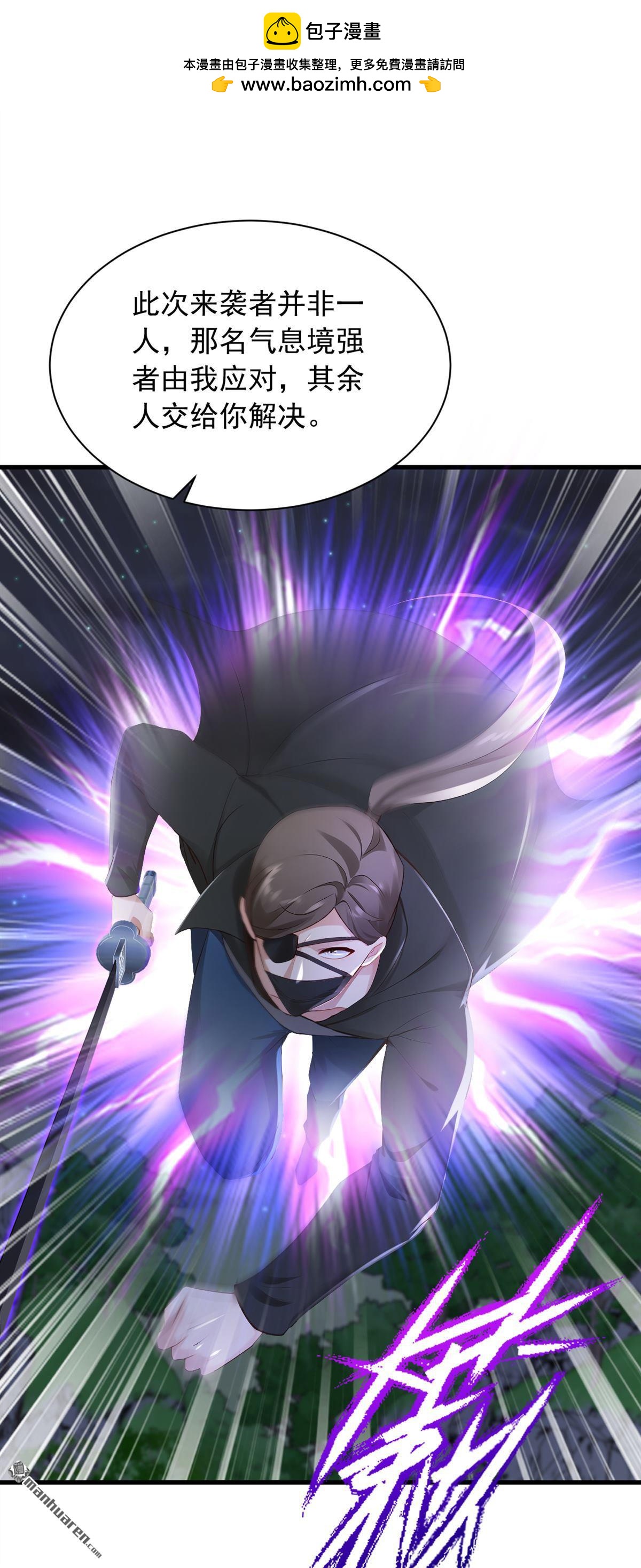 鎮國神婿 - 第293回 兩個氣息境武者！ - 2