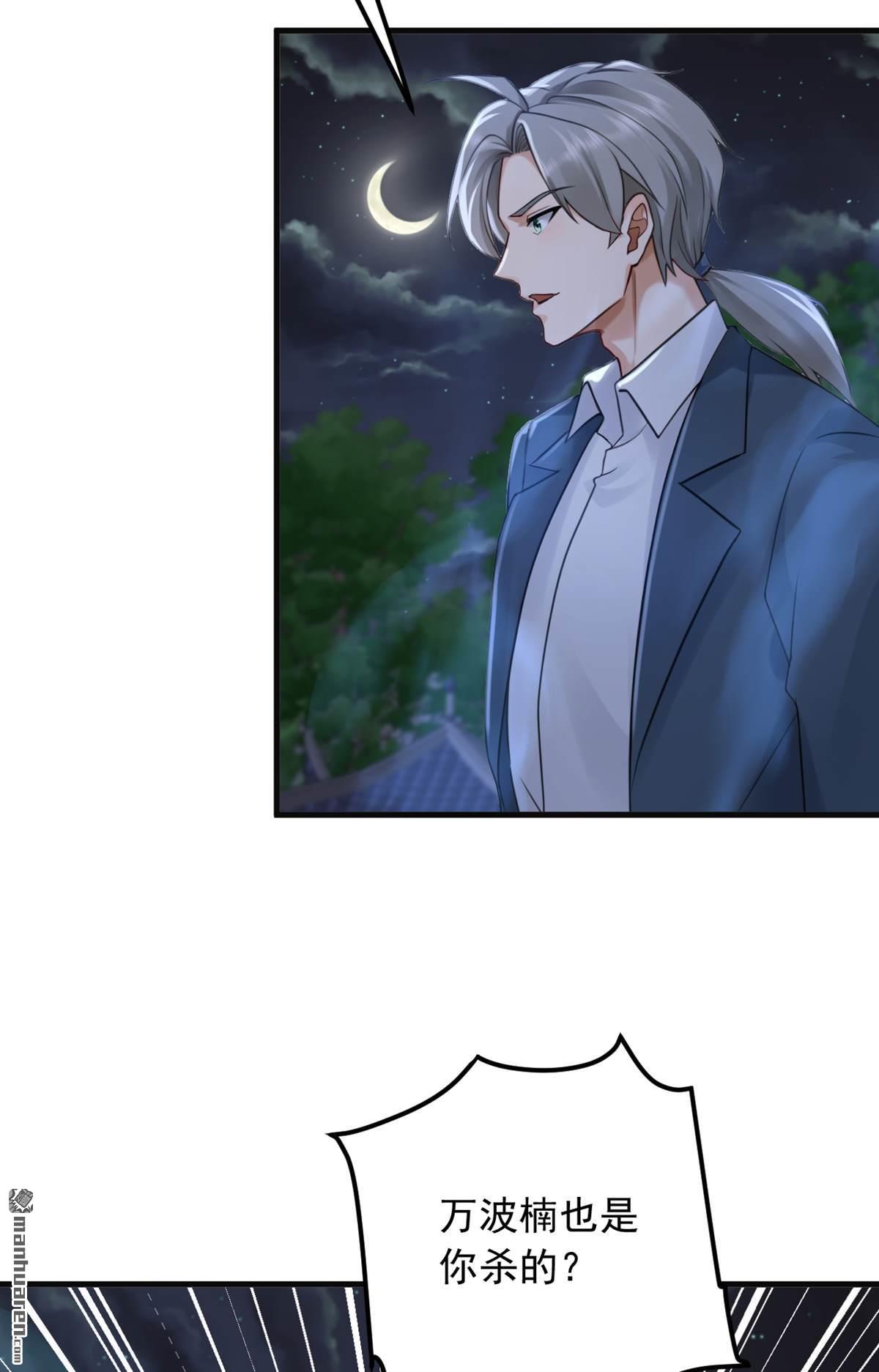 鎮國神婿 - 第293回 兩個氣息境武者！ - 7