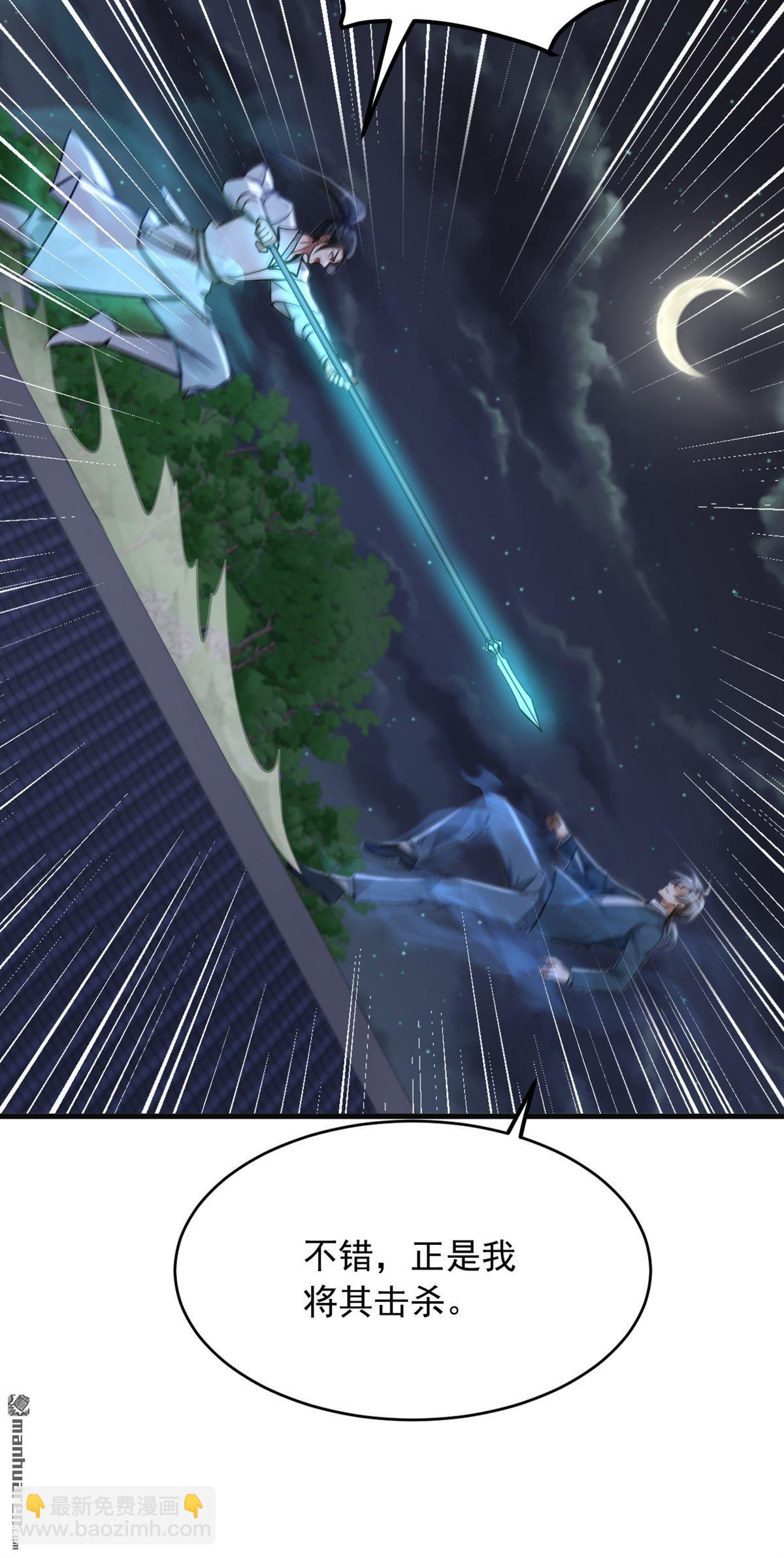 鎮國神婿 - 第293回 兩個氣息境武者！ - 1