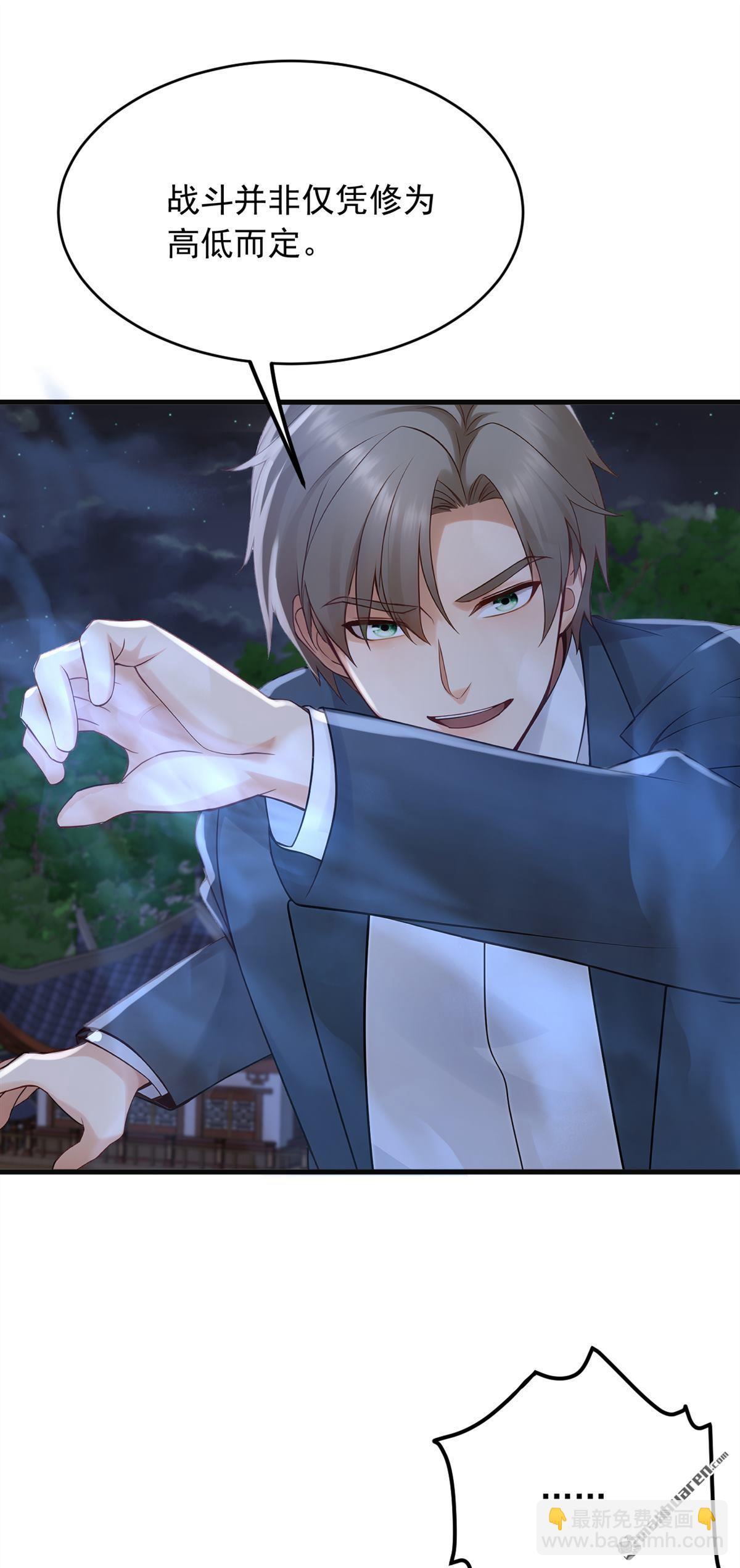 鎮國神婿 - 第293回 兩個氣息境武者！ - 3