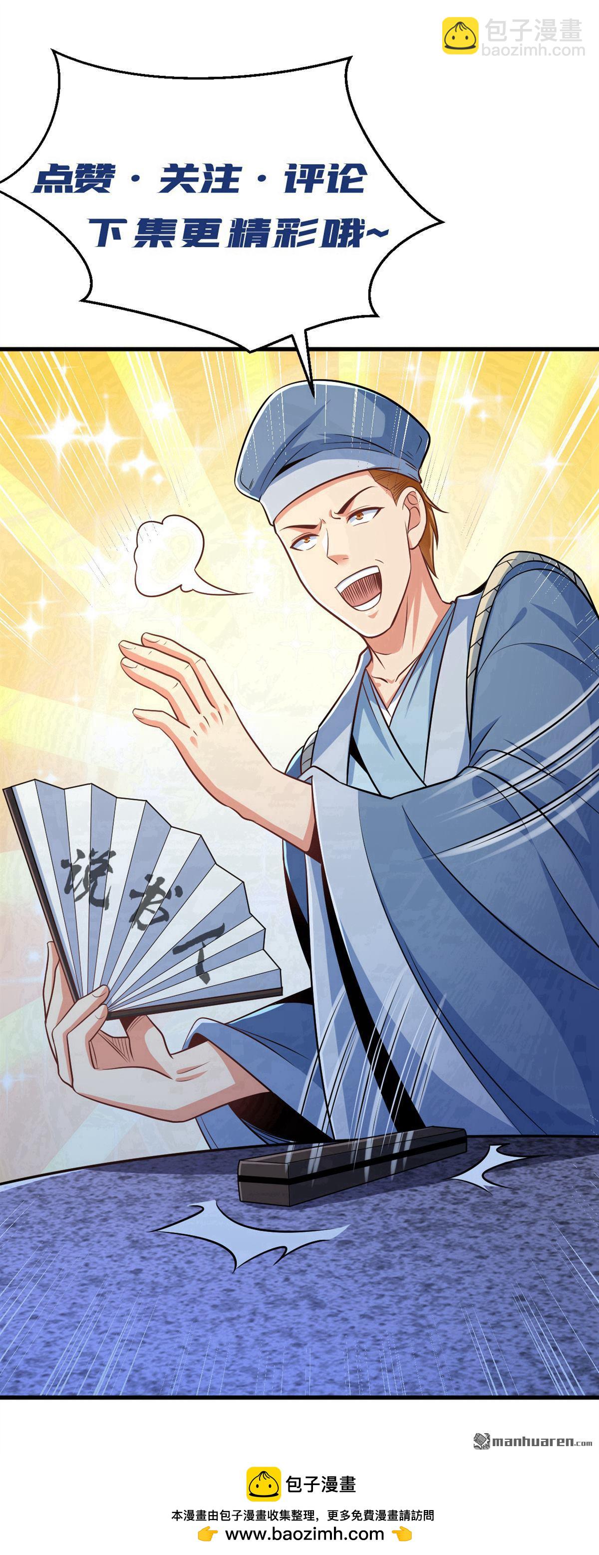 鎮國神婿 - 第293回 兩個氣息境武者！ - 2