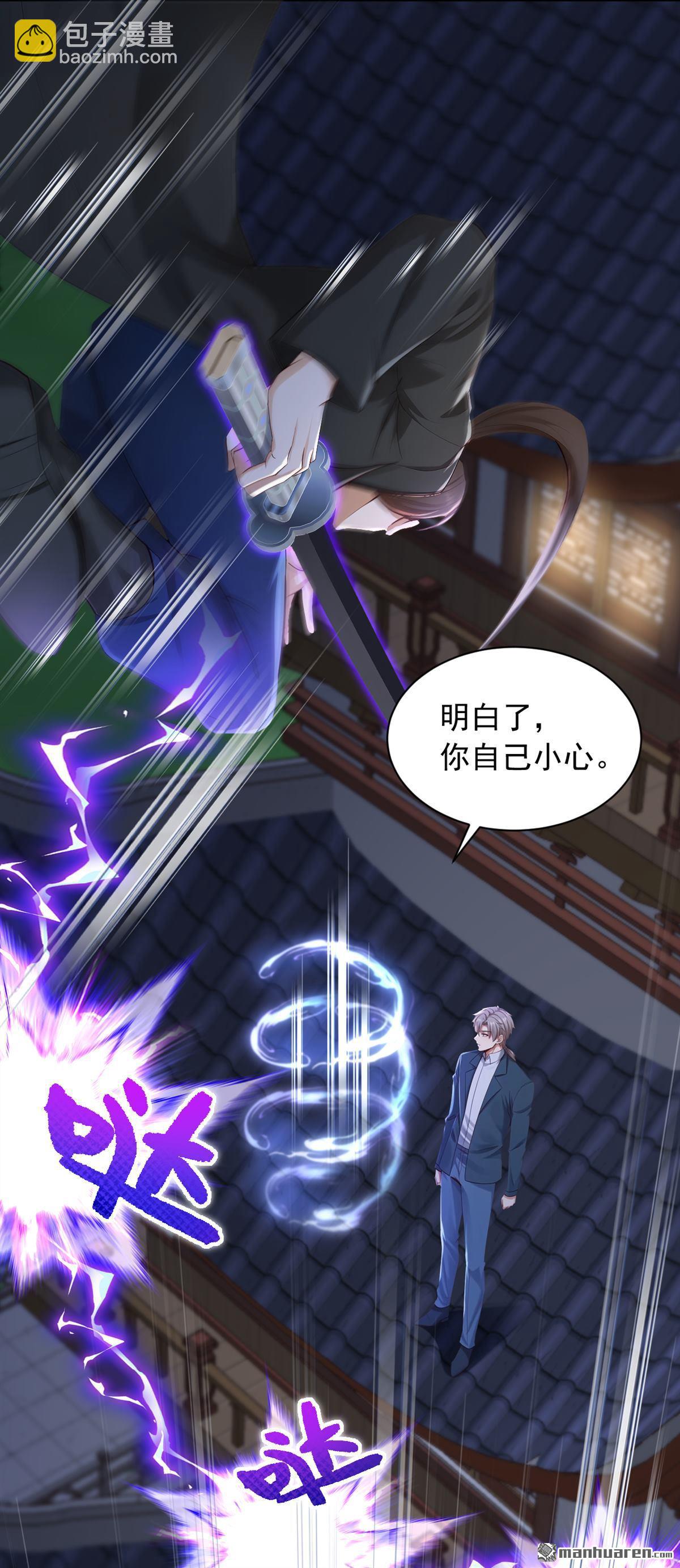 鎮國神婿 - 第293回 兩個氣息境武者！ - 4