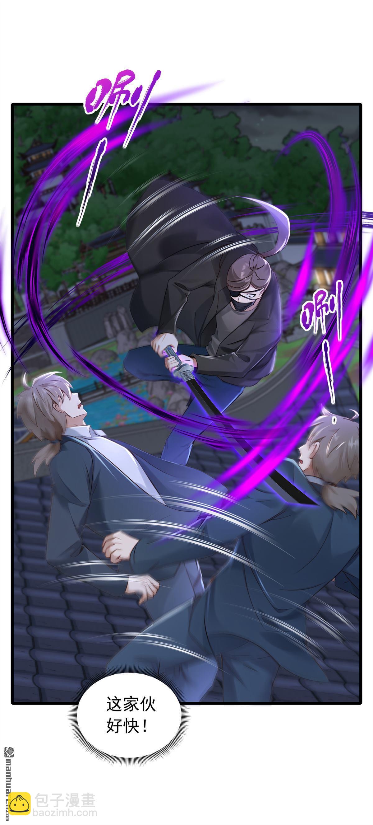 鎮國神婿 - 第293回 兩個氣息境武者！ - 2