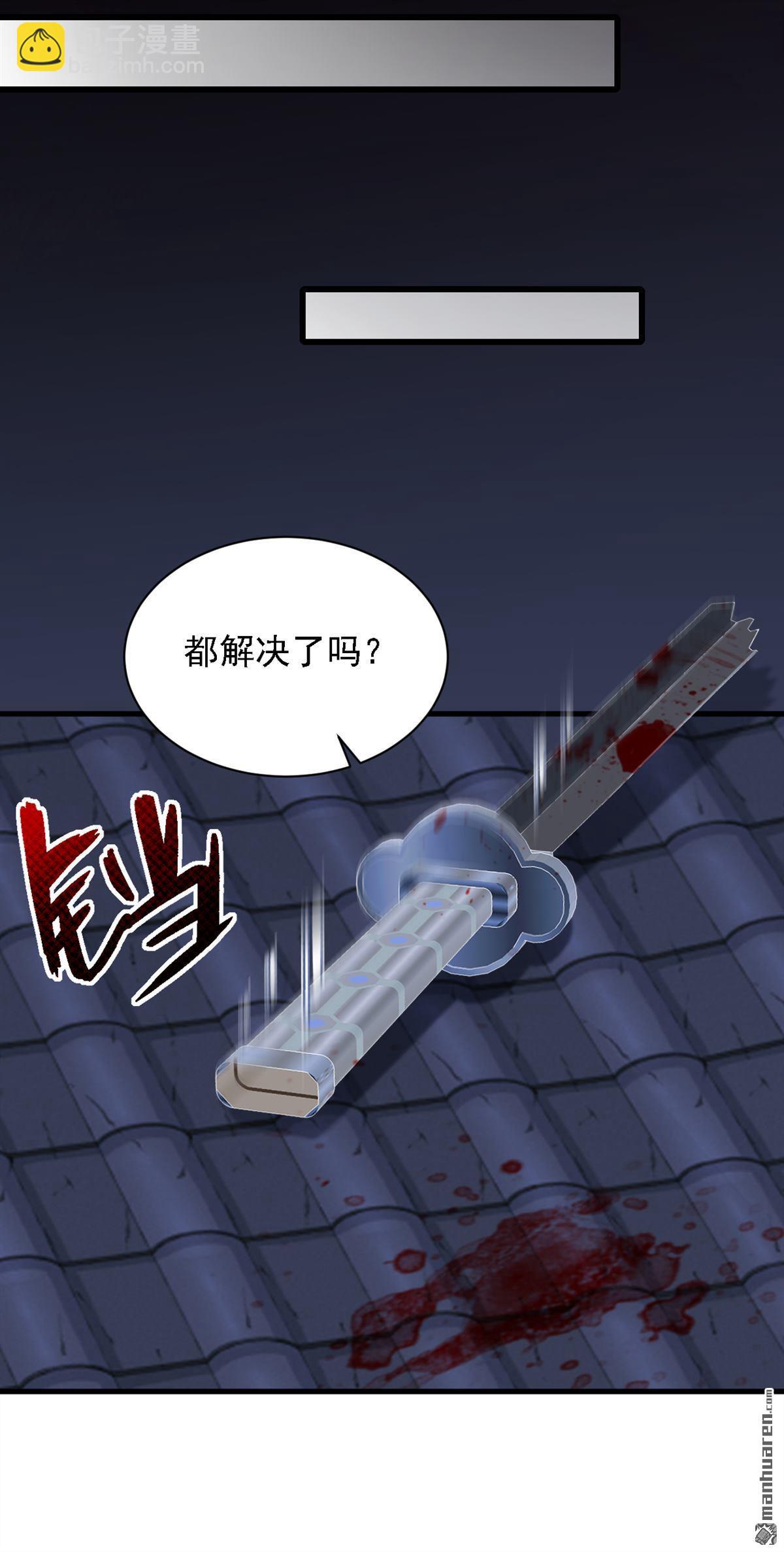 鎮國神婿 - 第295回 有頭緒了！ - 5