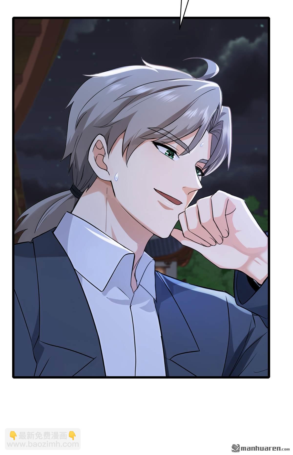 鎮國神婿 - 第295回 有頭緒了！ - 2