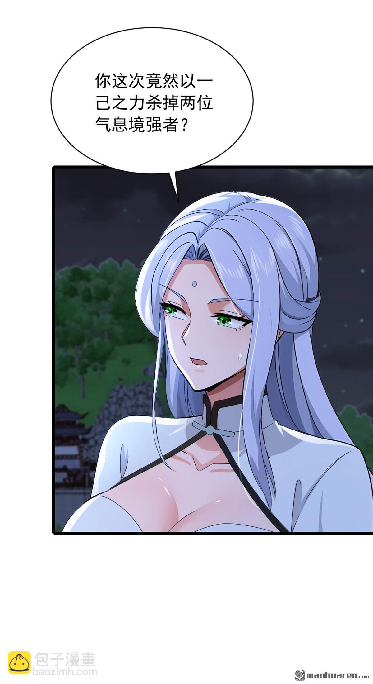 鎮國神婿 - 第295回 有頭緒了！ - 3