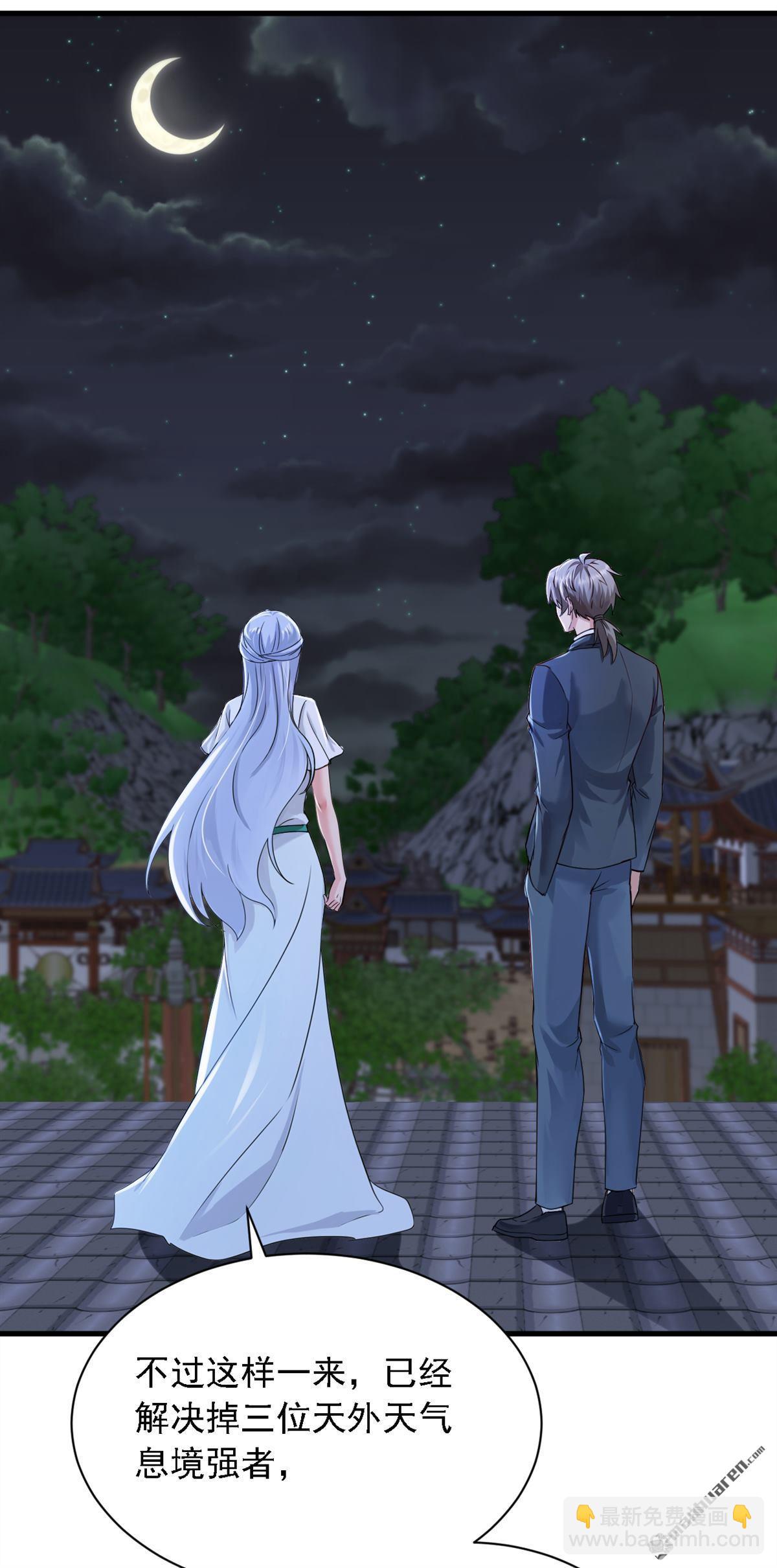 鎮國神婿 - 第295回 有頭緒了！ - 4