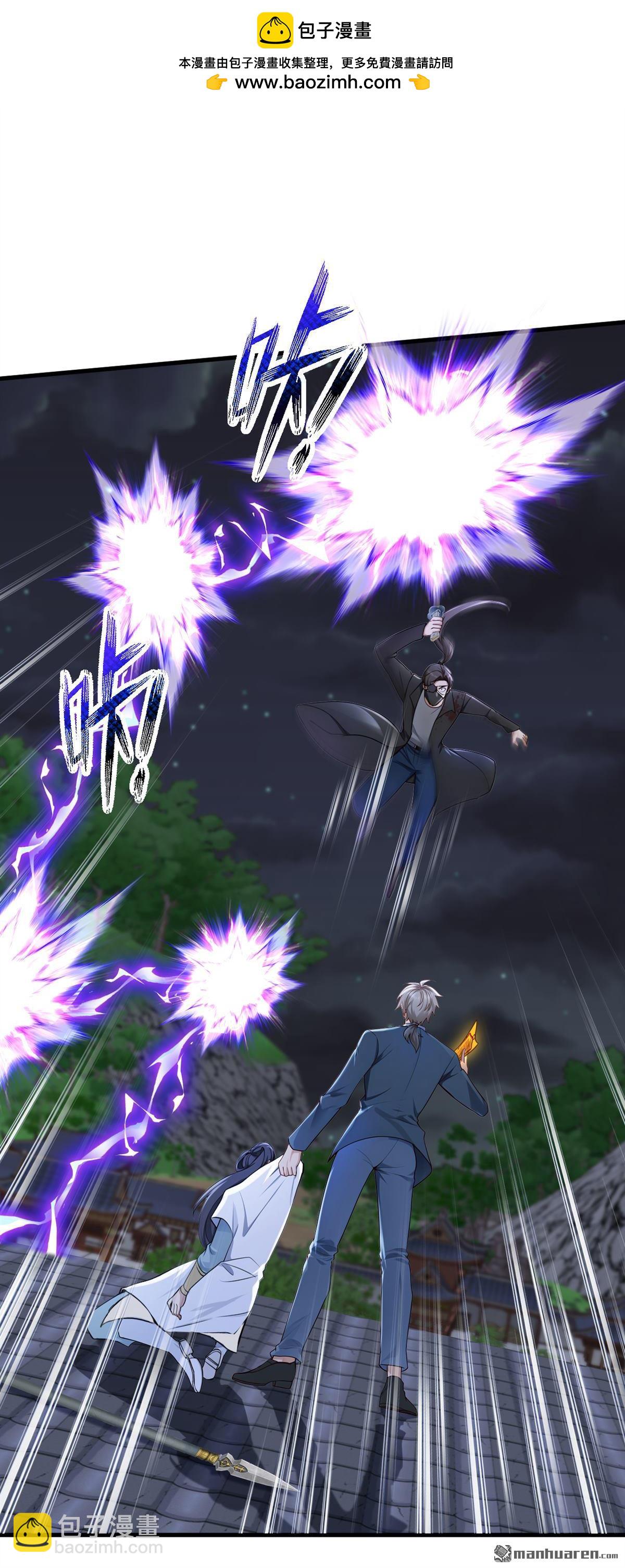 鎮國神婿 - 第295回 有頭緒了！ - 2