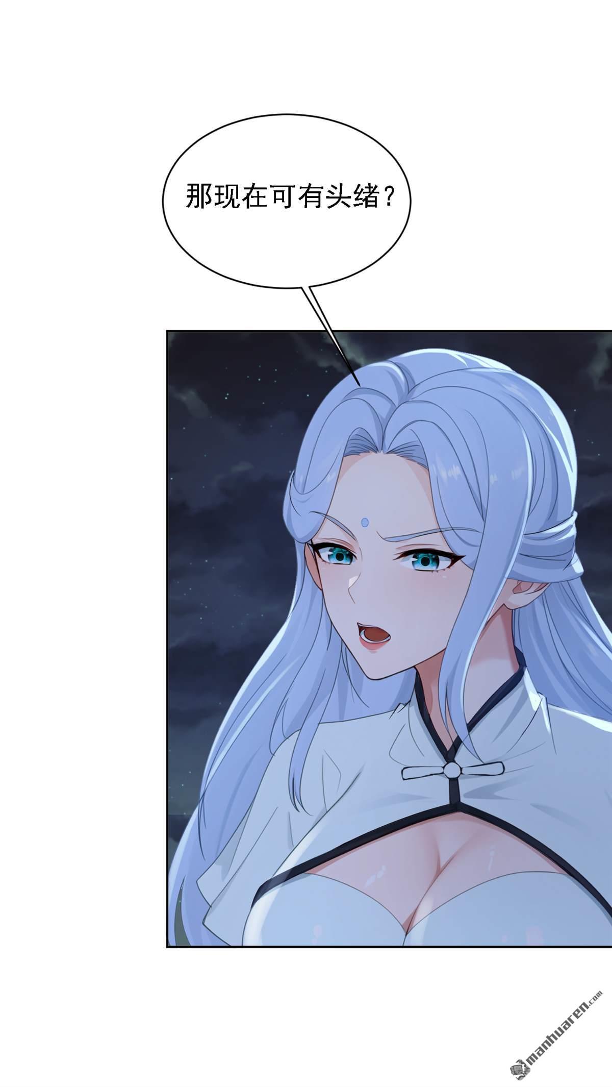 鎮國神婿 - 第295回 有頭緒了！ - 3