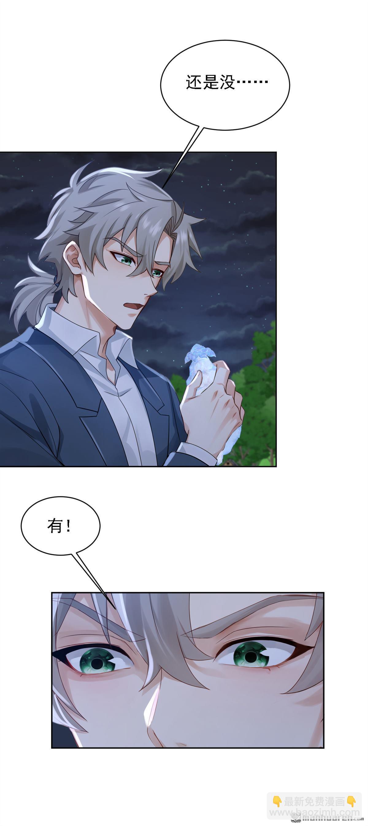 鎮國神婿 - 第295回 有頭緒了！ - 4