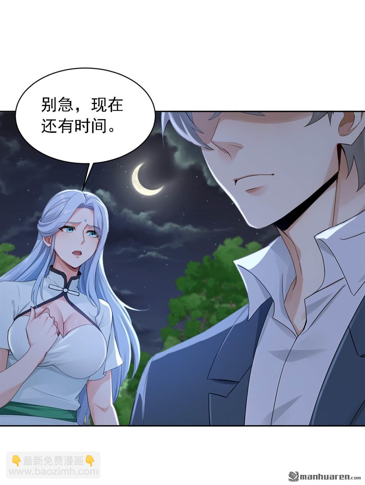 鎮國神婿 - 第295回 有頭緒了！ - 5