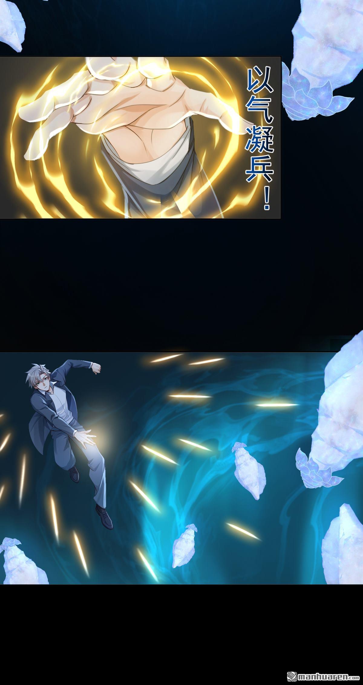 鎮國神婿 - 第295回 有頭緒了！ - 2