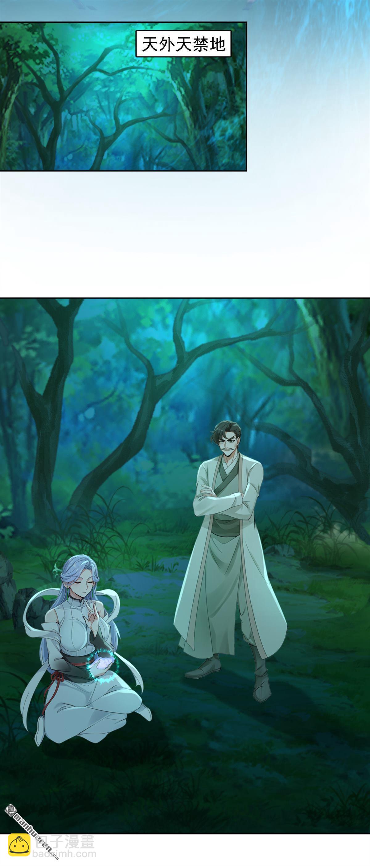 鎮國神婿 - 第295回 有頭緒了！ - 5