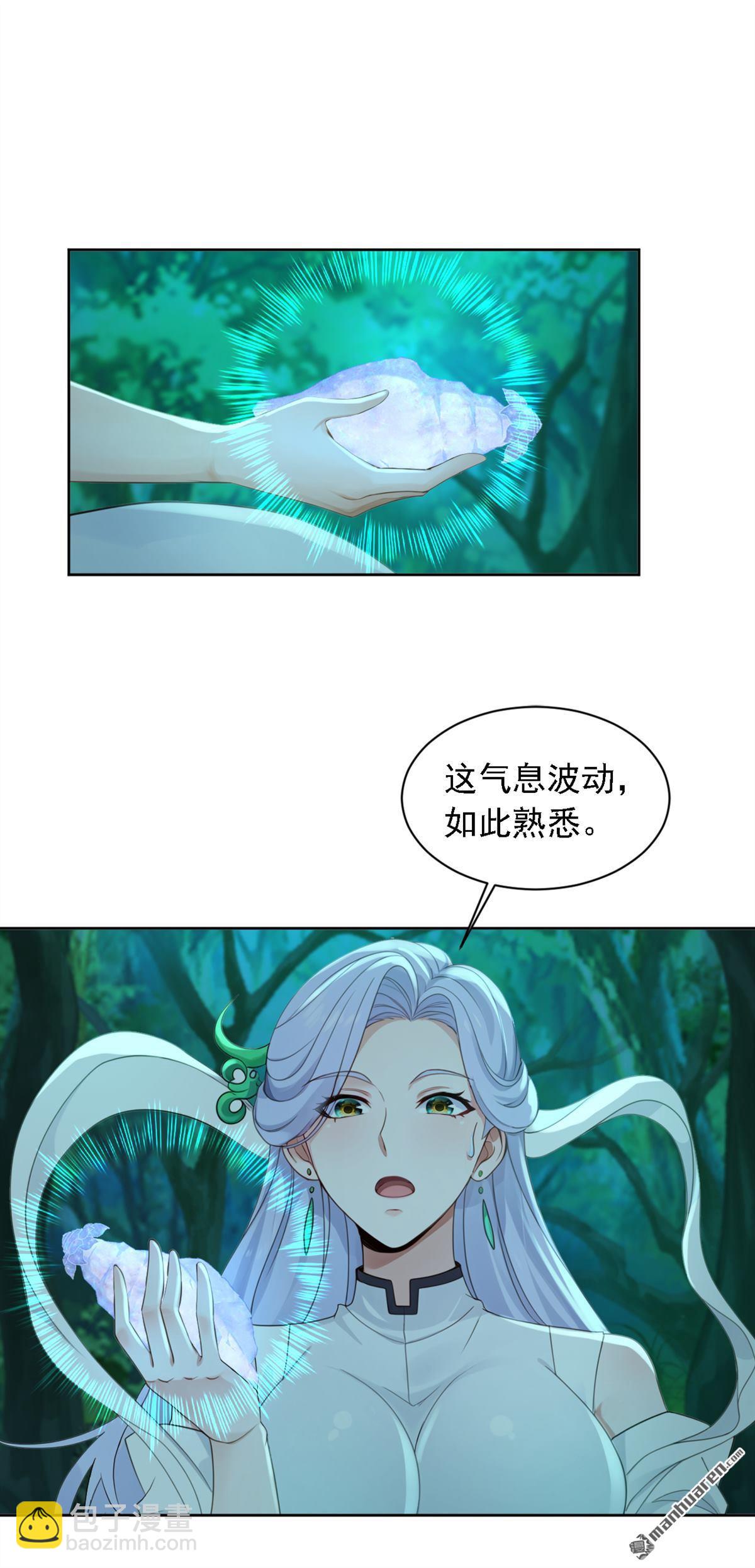 鎮國神婿 - 第295回 有頭緒了！ - 6