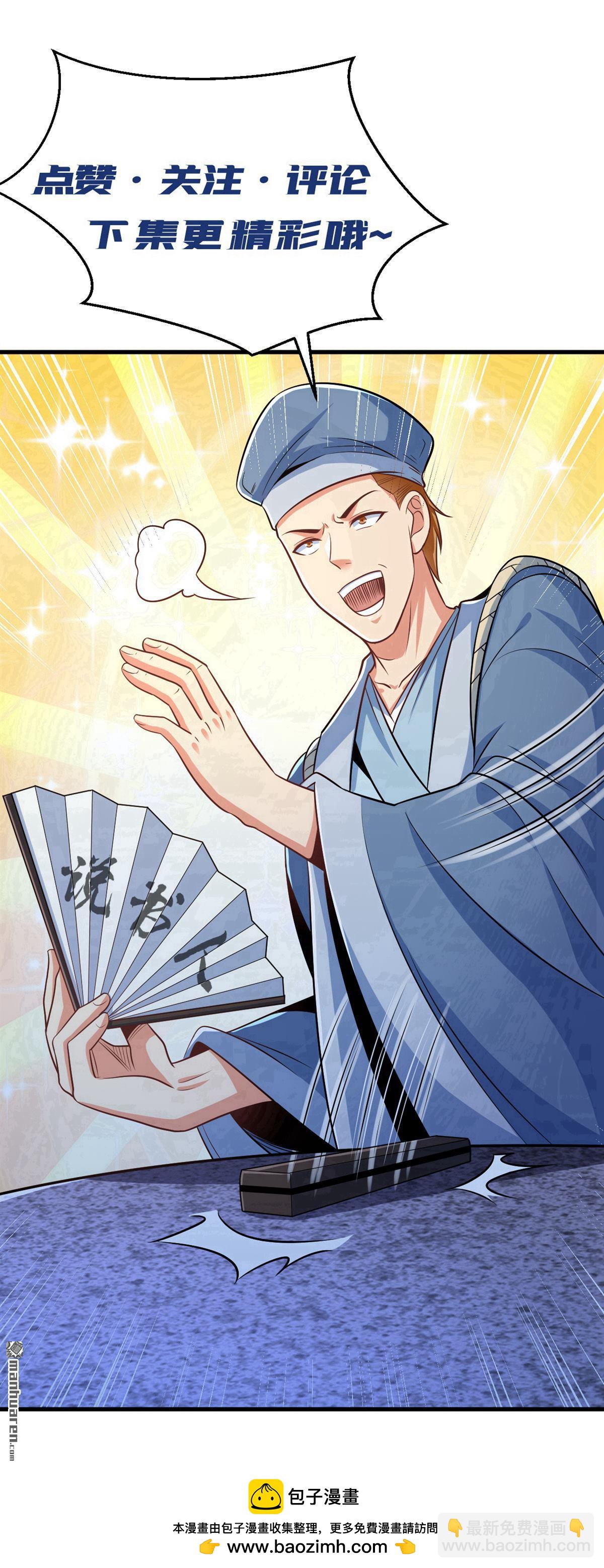 鎮國神婿 - 第295回 有頭緒了！ - 1