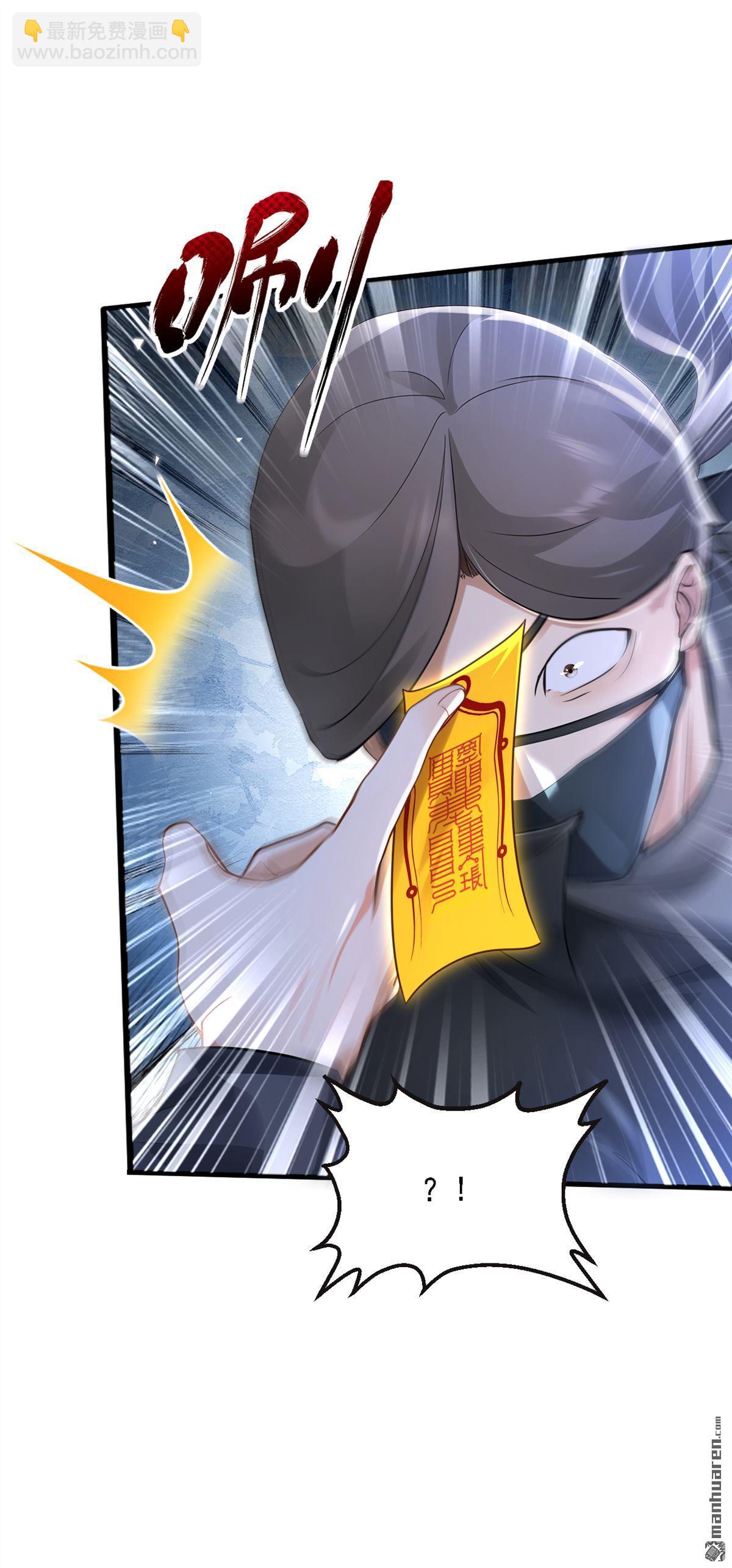 鎮國神婿 - 第295回 有頭緒了！ - 4