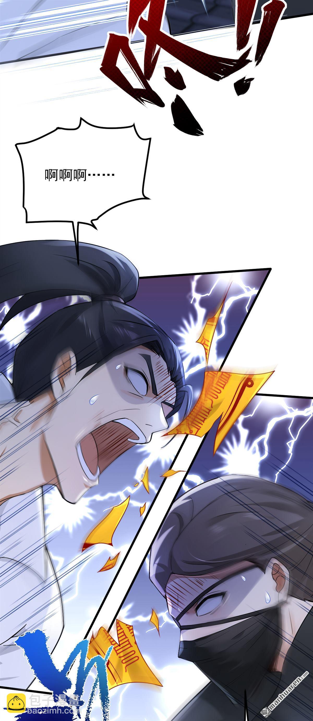 鎮國神婿 - 第295回 有頭緒了！ - 6