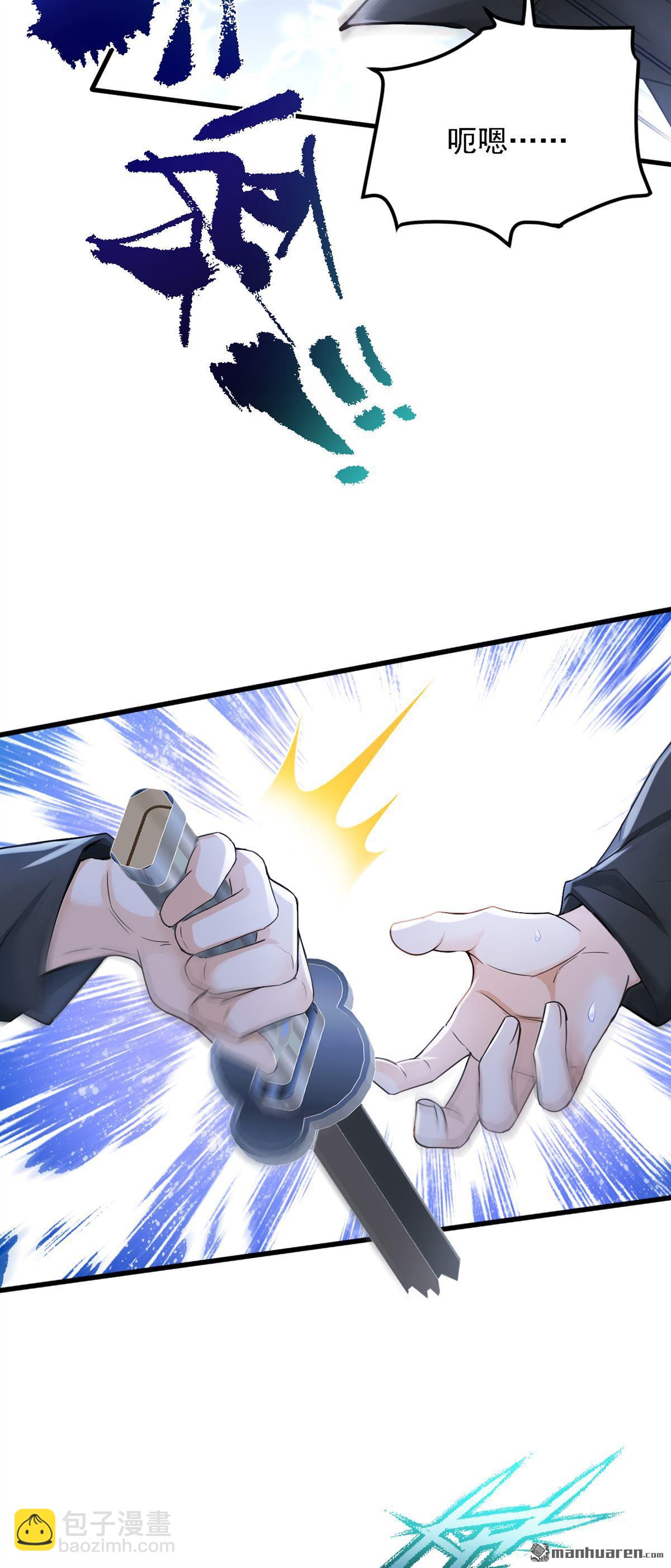 鎮國神婿 - 第295回 有頭緒了！ - 1