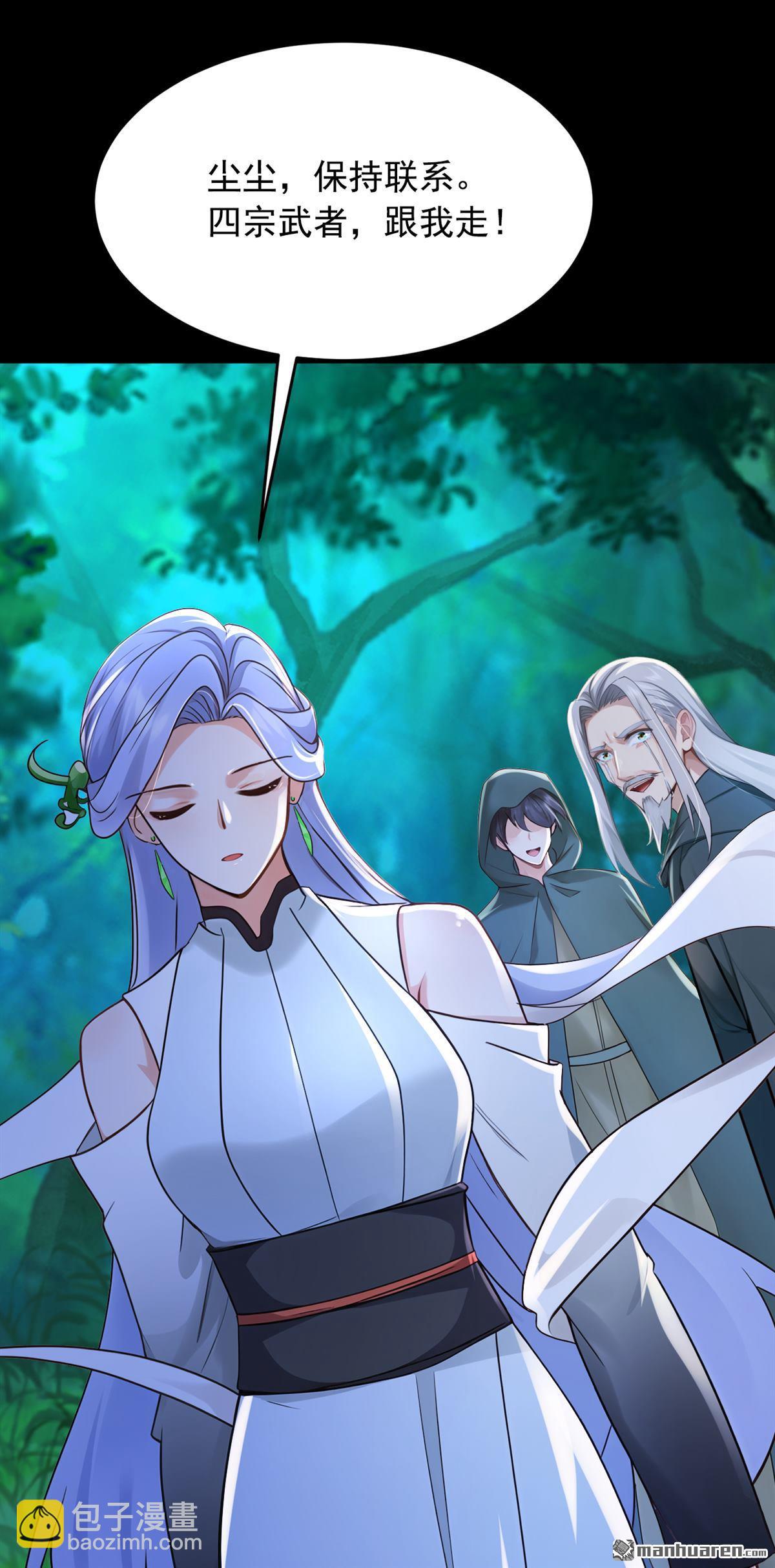 鎮國神婿 - 第297回 觸發了機關？！ - 5