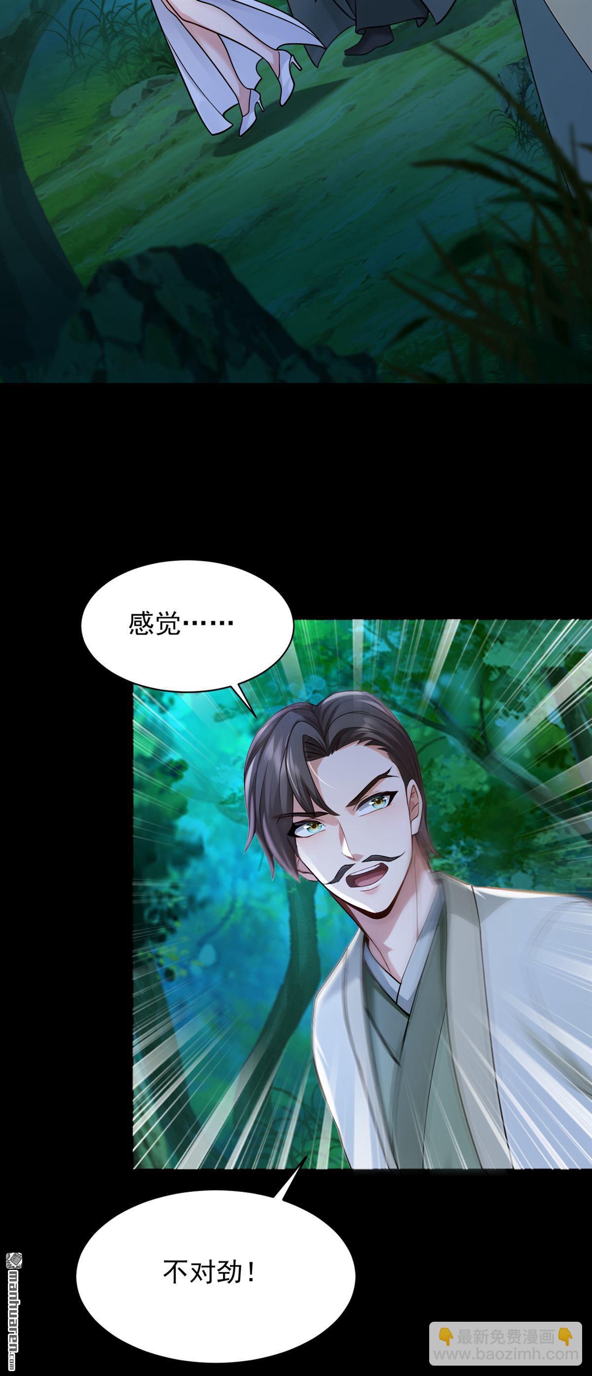 鎮國神婿 - 第297回 觸發了機關？！ - 3