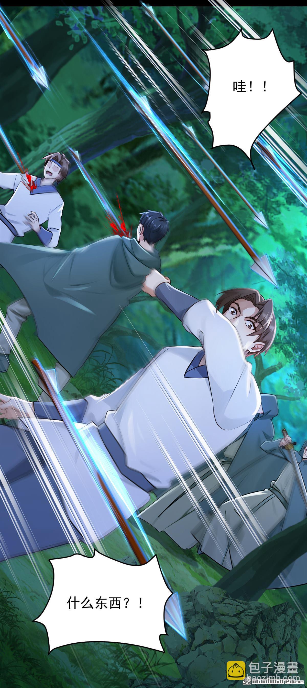 鎮國神婿 - 第297回 觸發了機關？！ - 5