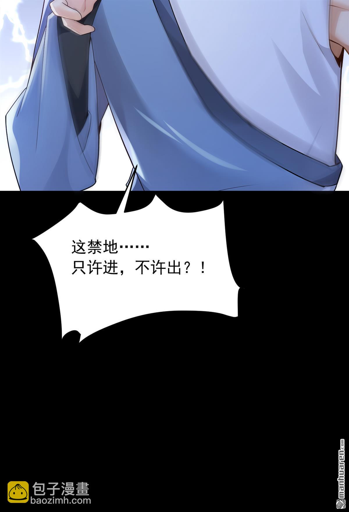 鎮國神婿 - 第297回 觸發了機關？！ - 1