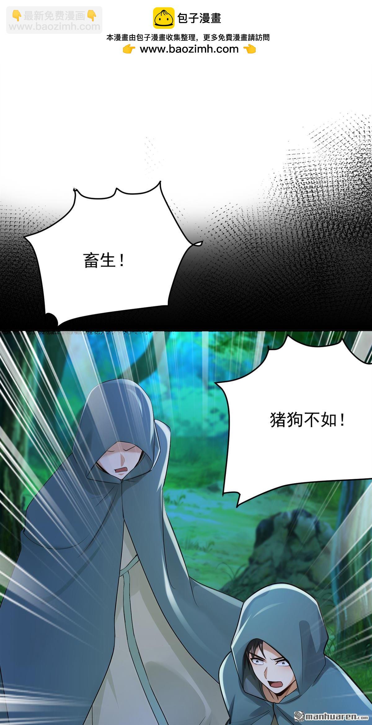 鎮國神婿 - 第297回 觸發了機關？！ - 2