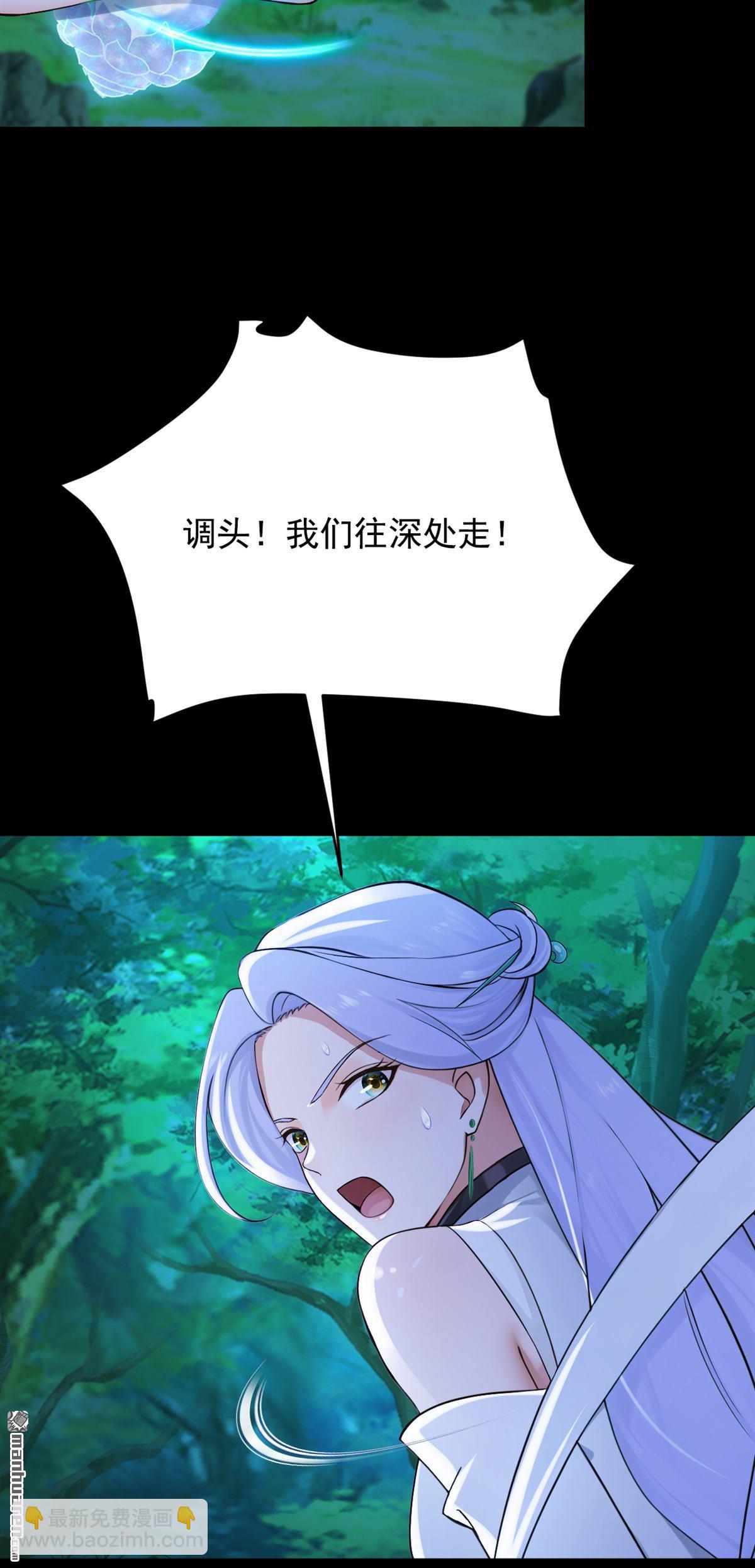 鎮國神婿 - 第297回 觸發了機關？！ - 1