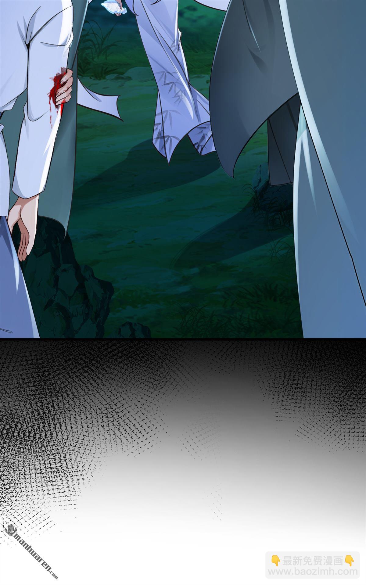 鎮國神婿 - 第297回 觸發了機關？！ - 3