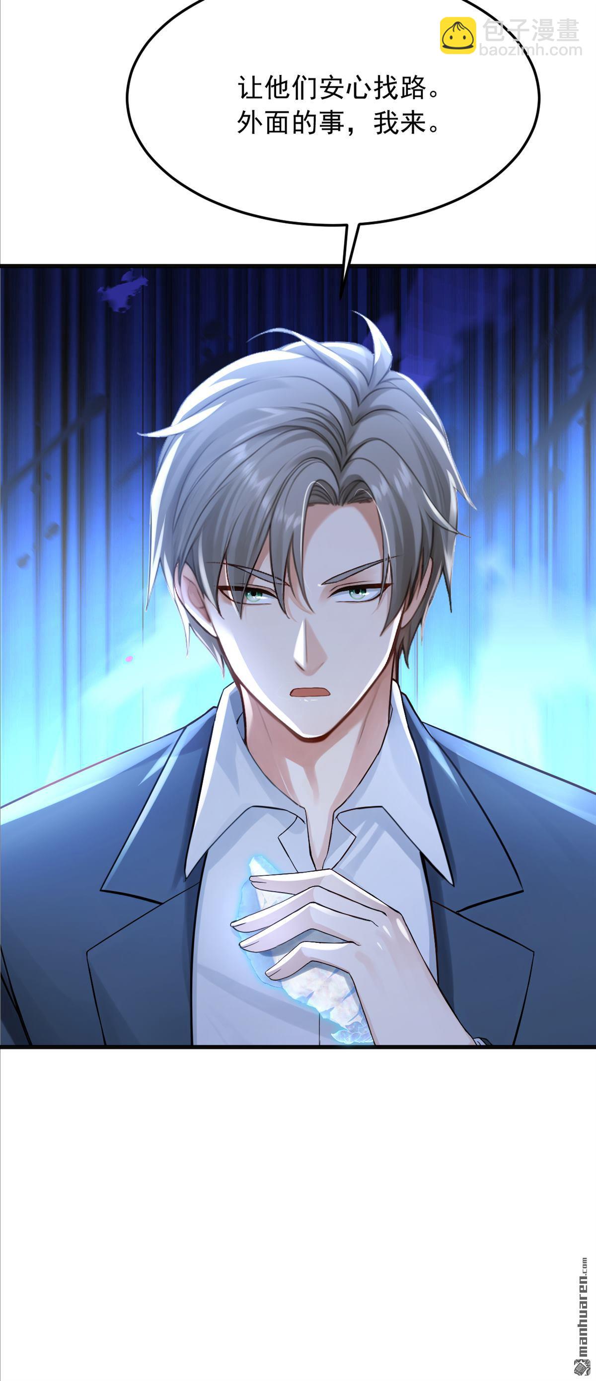 鎮國神婿 - 第297回 觸發了機關？！ - 5