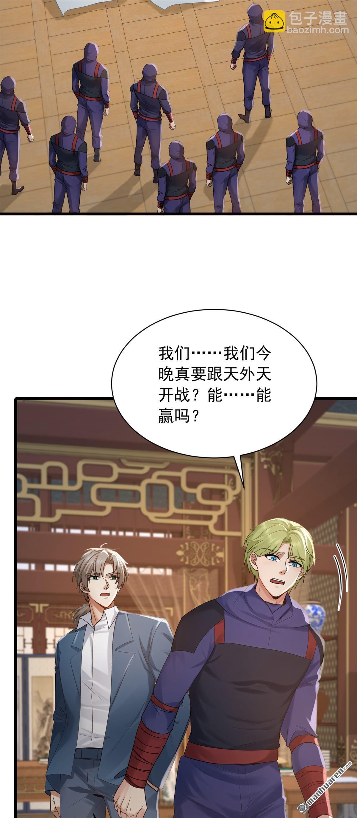 鎮國神婿 - 第297回 觸發了機關？！ - 1