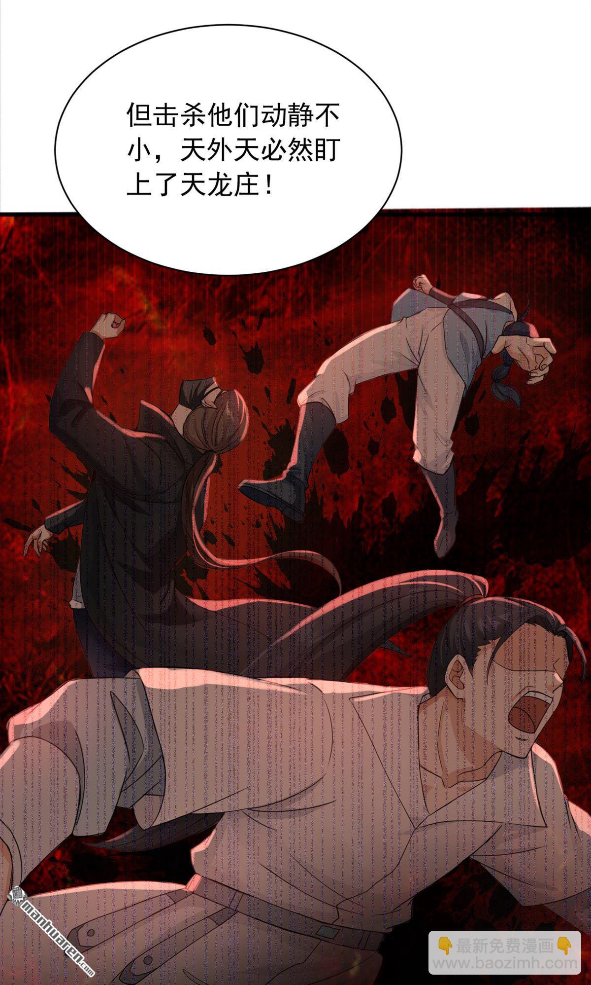 鎮國神婿 - 第297回 觸發了機關？！ - 3