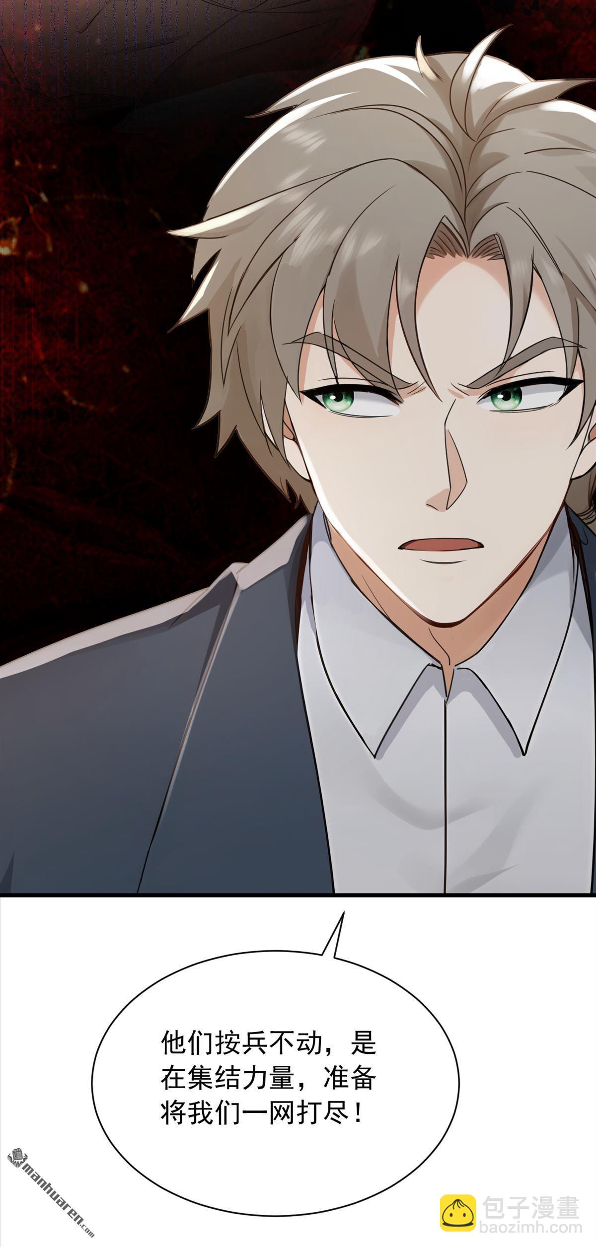 鎮國神婿 - 第297回 觸發了機關？！ - 4