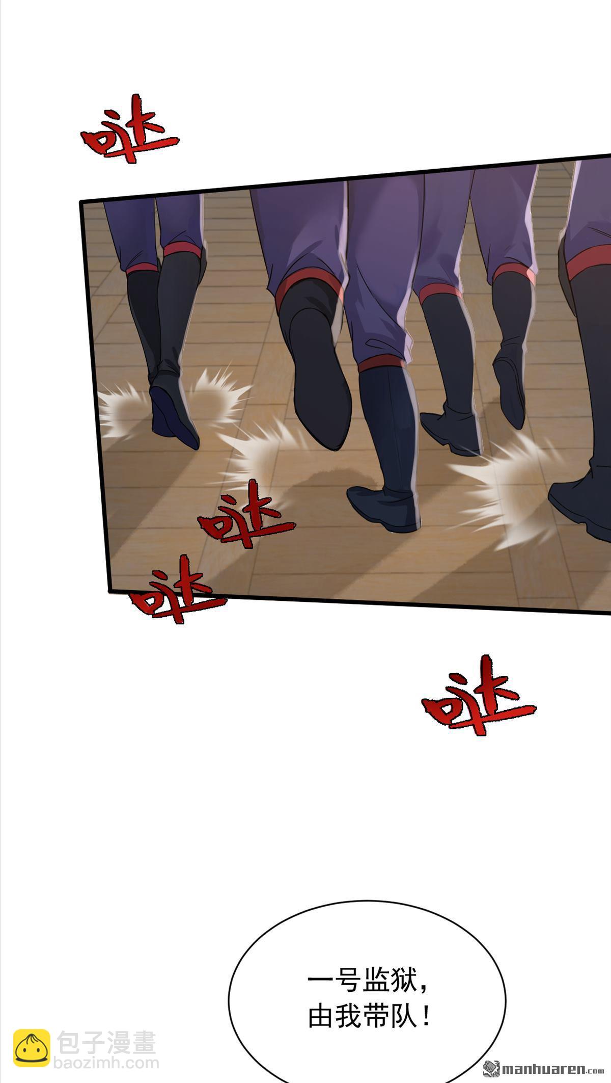 鎮國神婿 - 第297回 觸發了機關？！ - 2