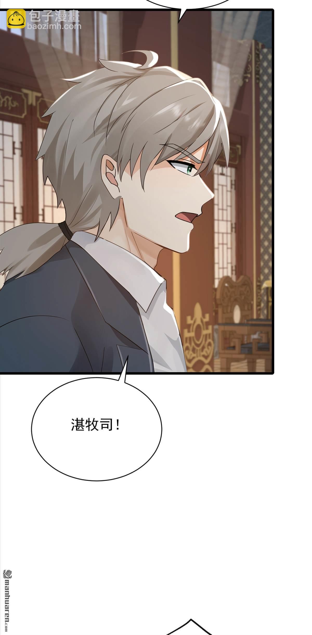 鎮國神婿 - 第297回 觸發了機關？！ - 3