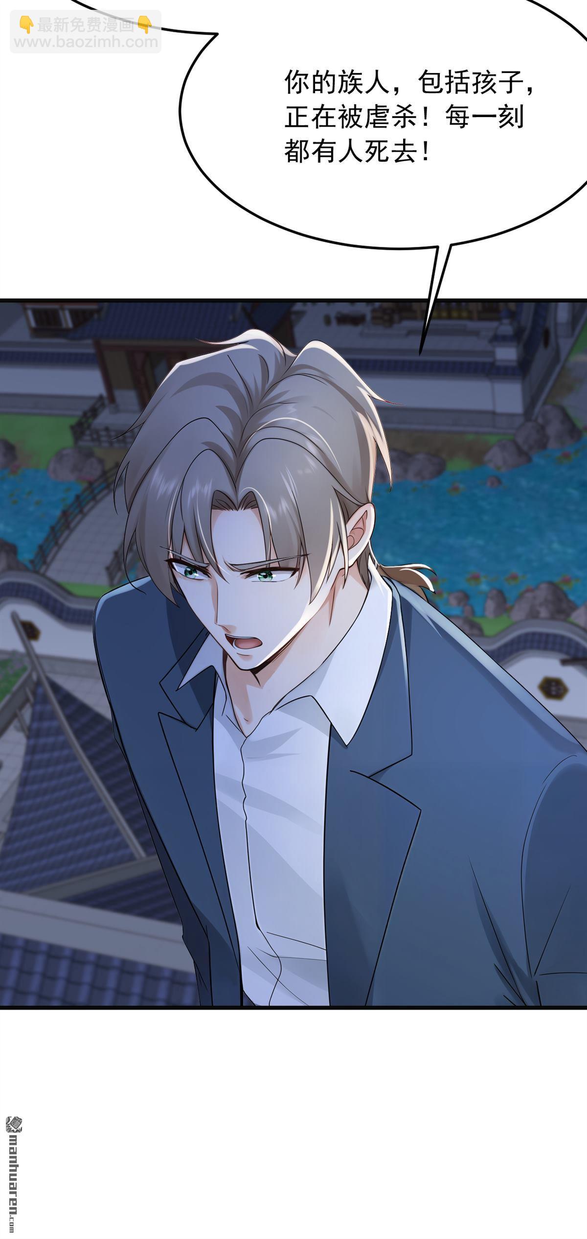 鎮國神婿 - 第297回 觸發了機關？！ - 4