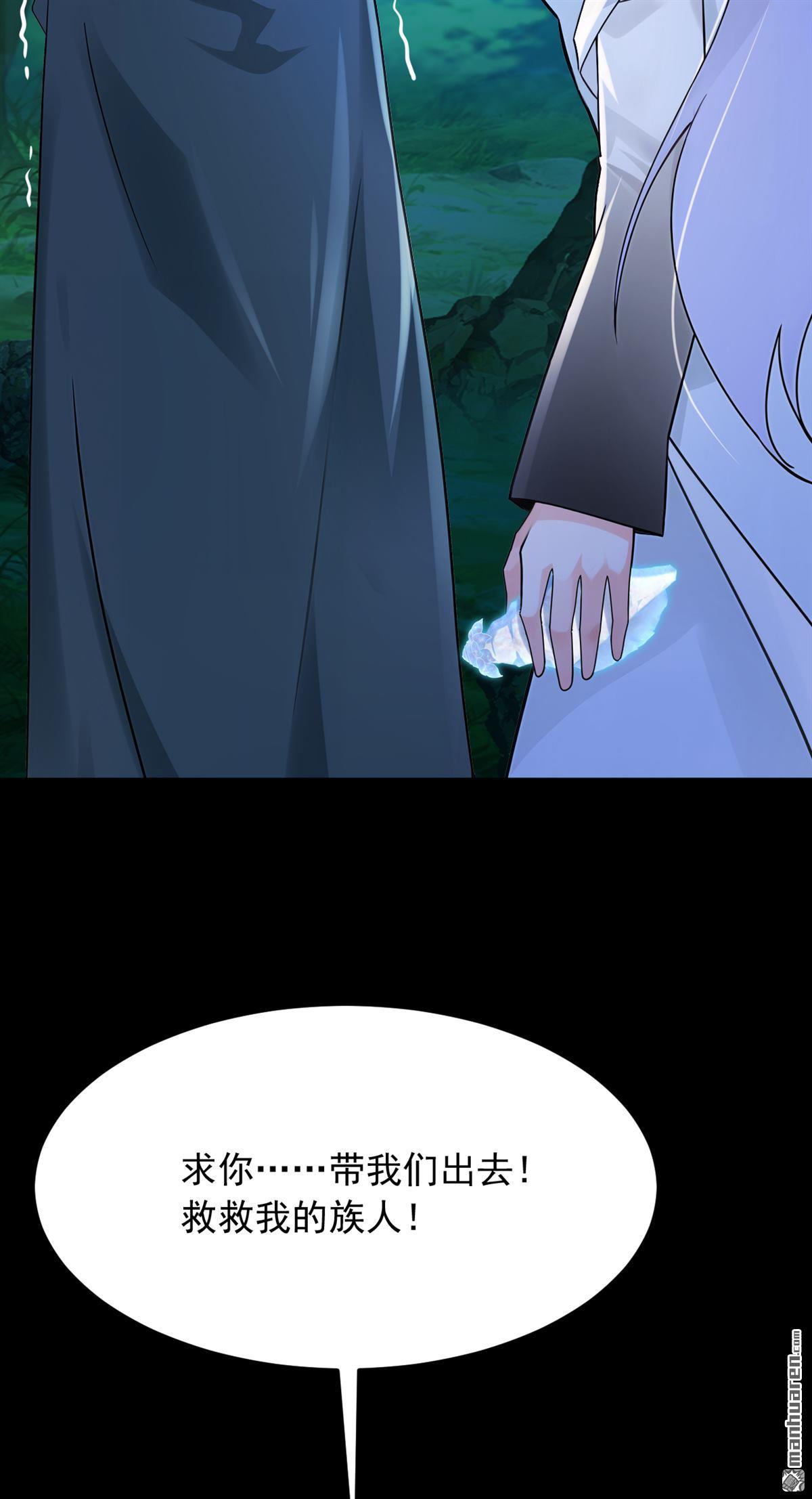 鎮國神婿 - 第297回 觸發了機關？！ - 1