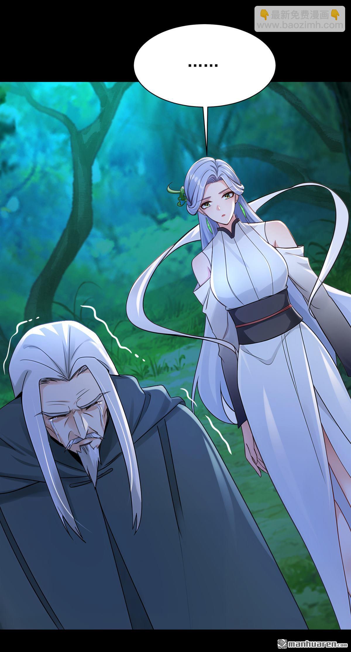 鎮國神婿 - 第297回 觸發了機關？！ - 3